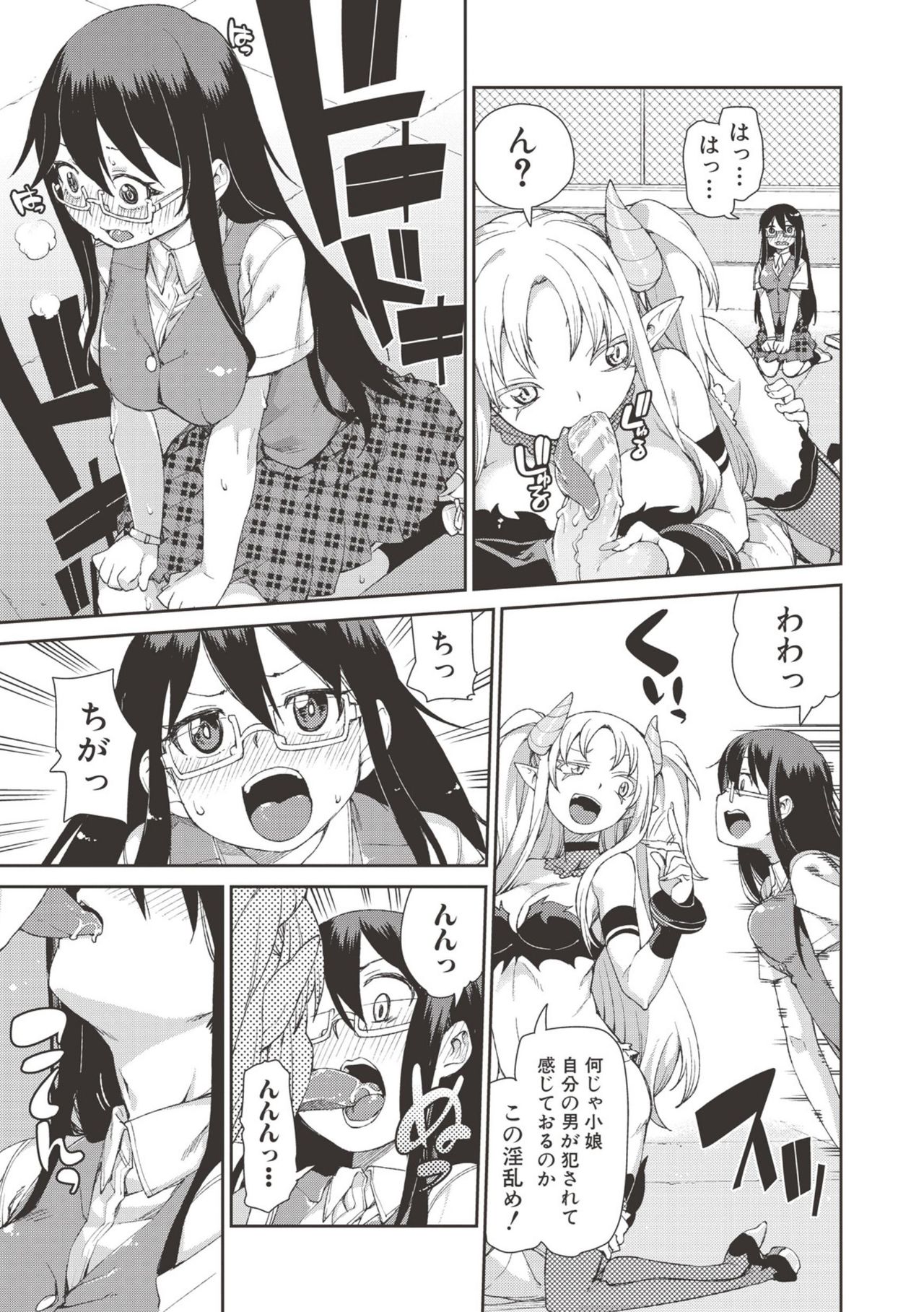 Saimin Anji de "Kanarazu Kou naru" page 160