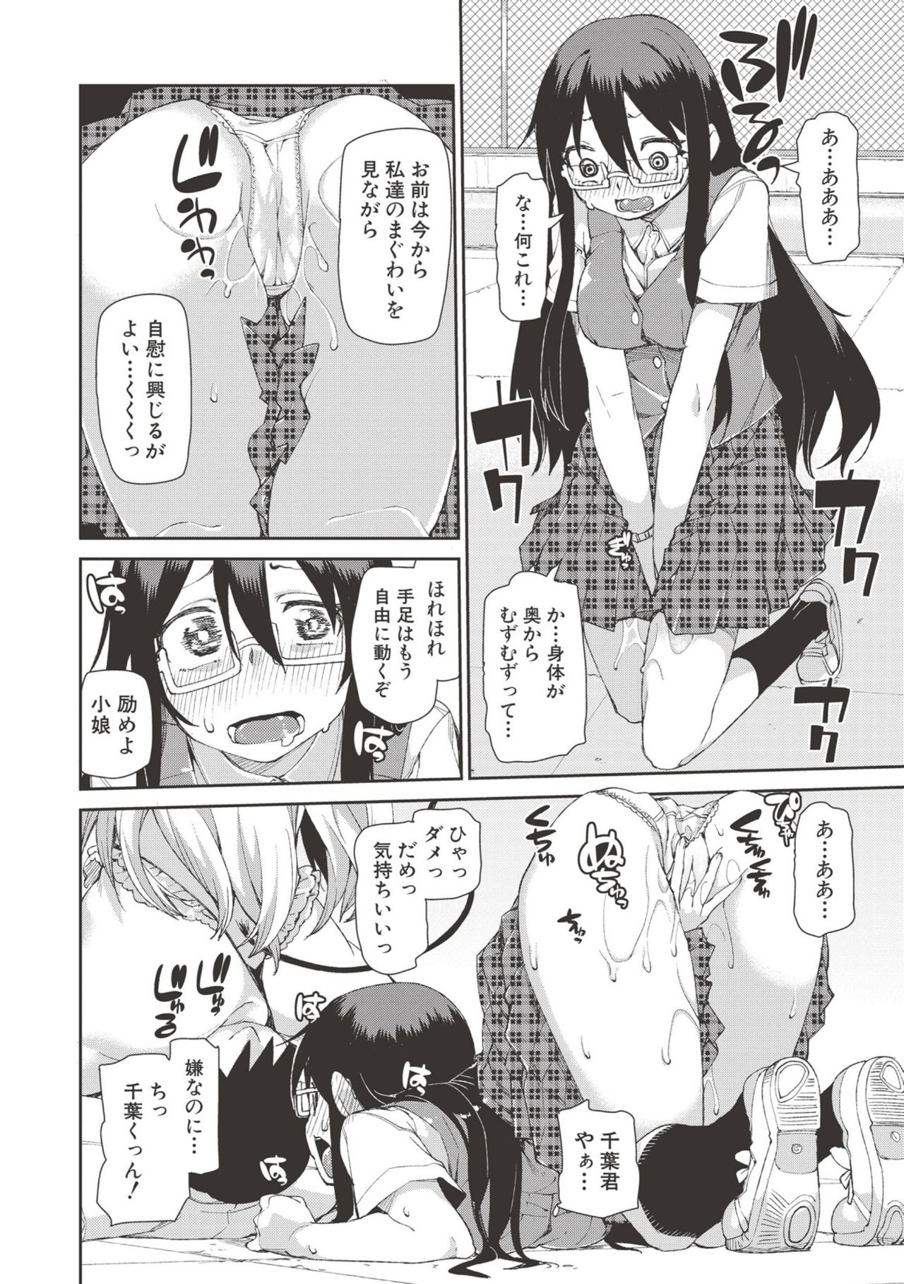 Saimin Anji de "Kanarazu Kou naru" page 161