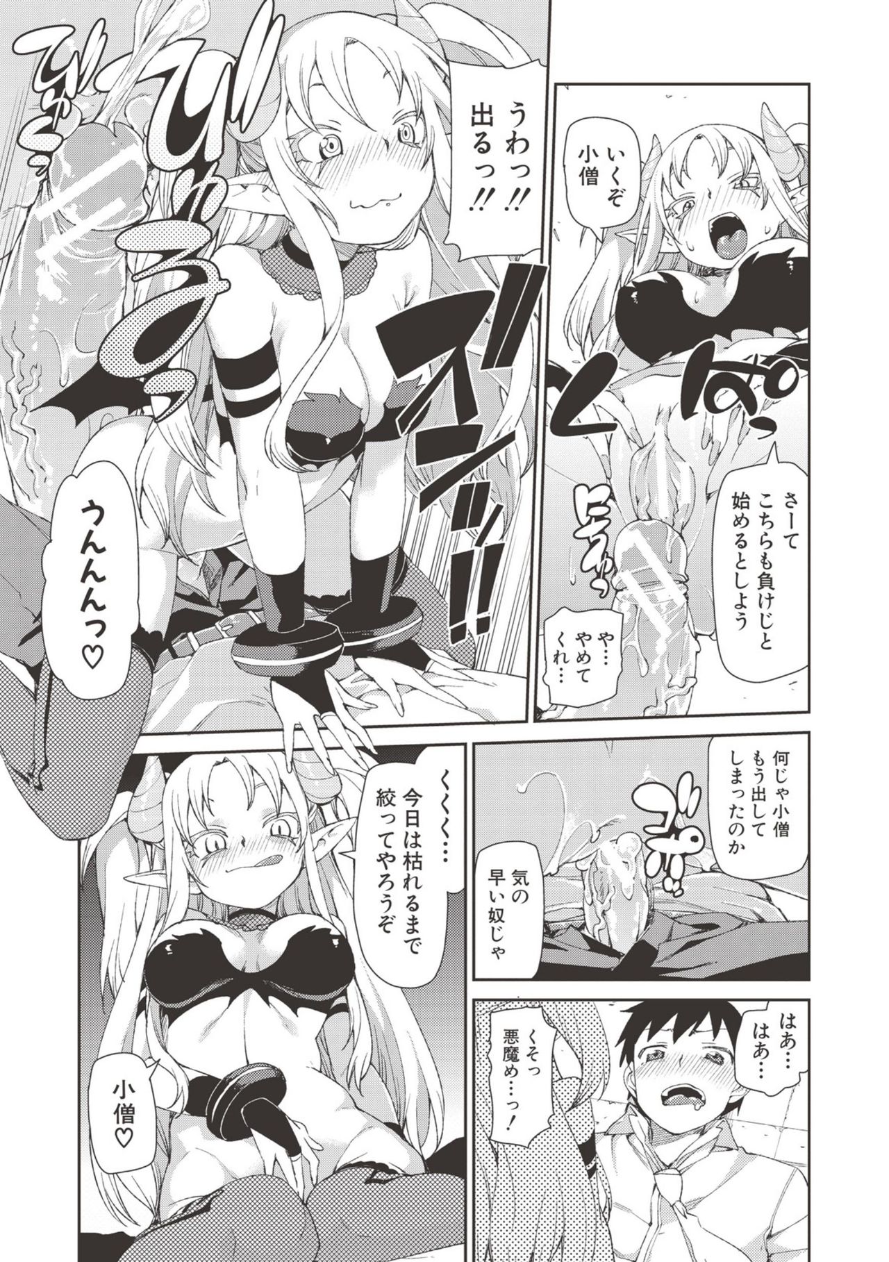 Saimin Anji de "Kanarazu Kou naru" page 162