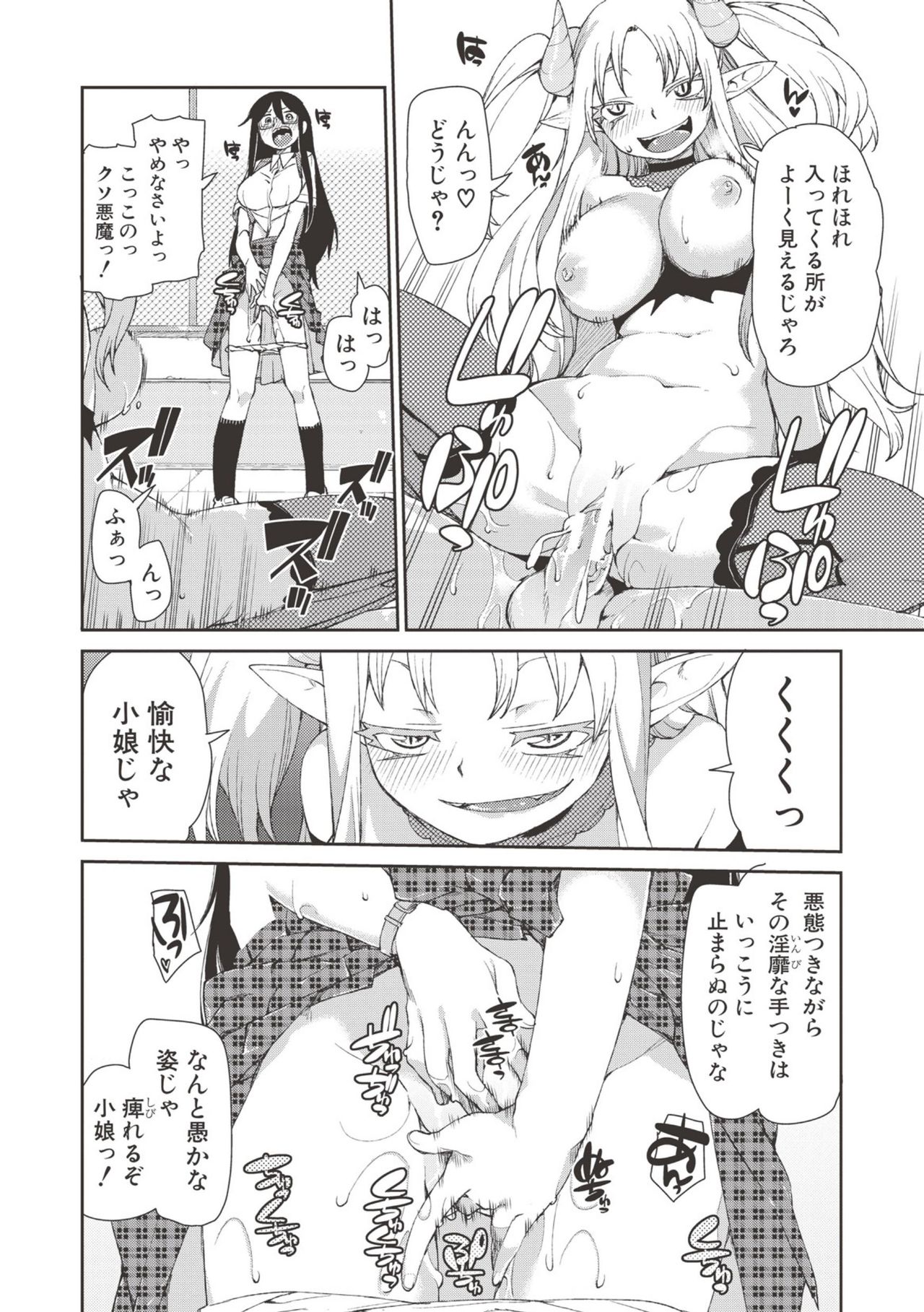 Saimin Anji de "Kanarazu Kou naru" page 163