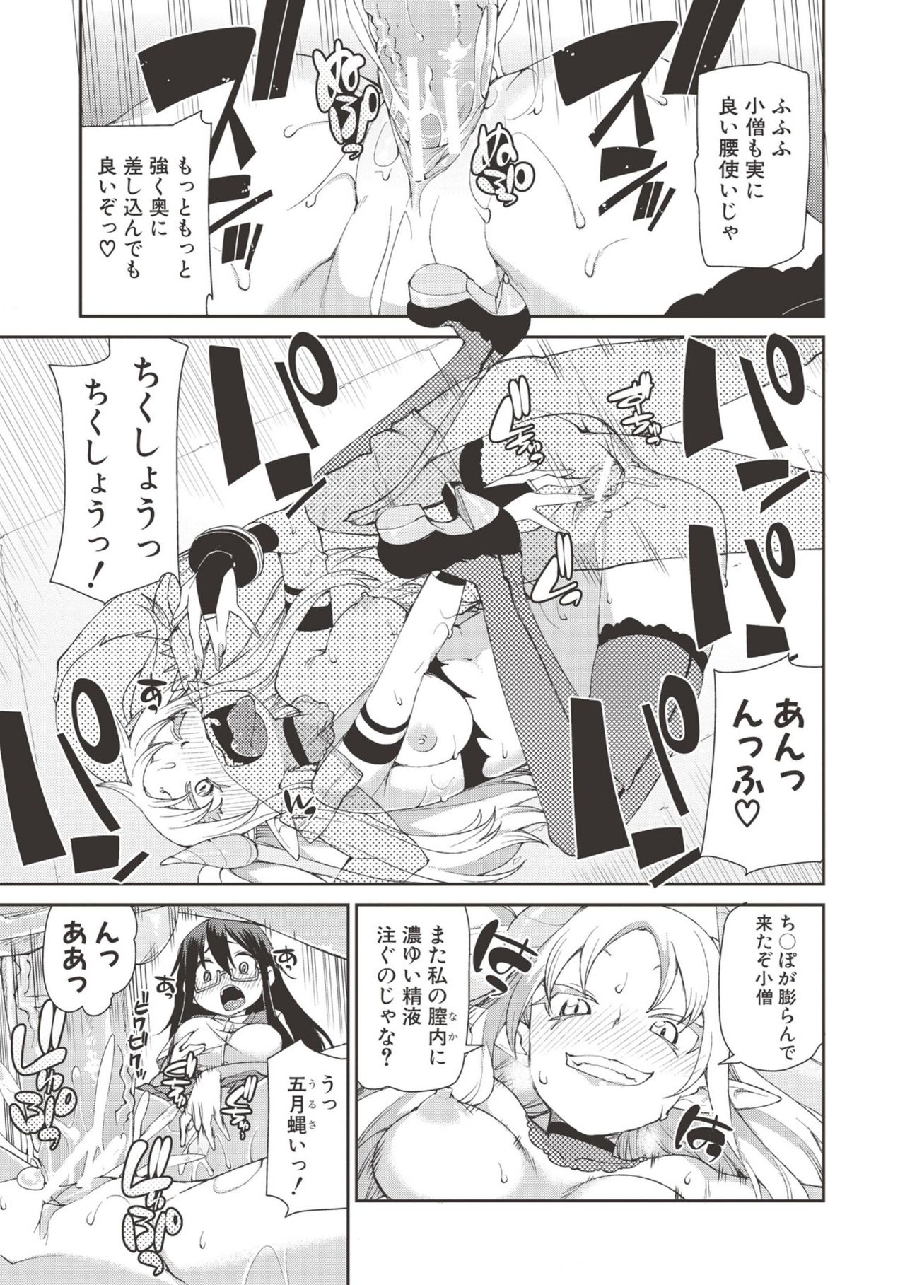 Saimin Anji de "Kanarazu Kou naru" page 164
