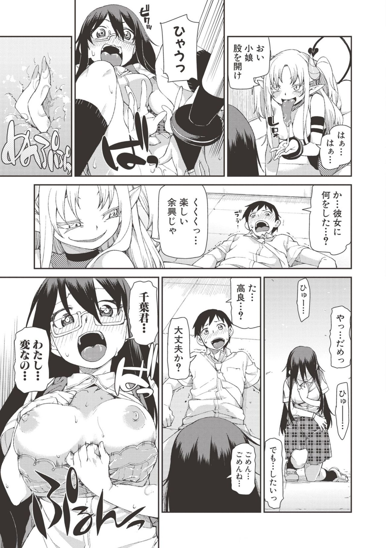 Saimin Anji de "Kanarazu Kou naru" page 166