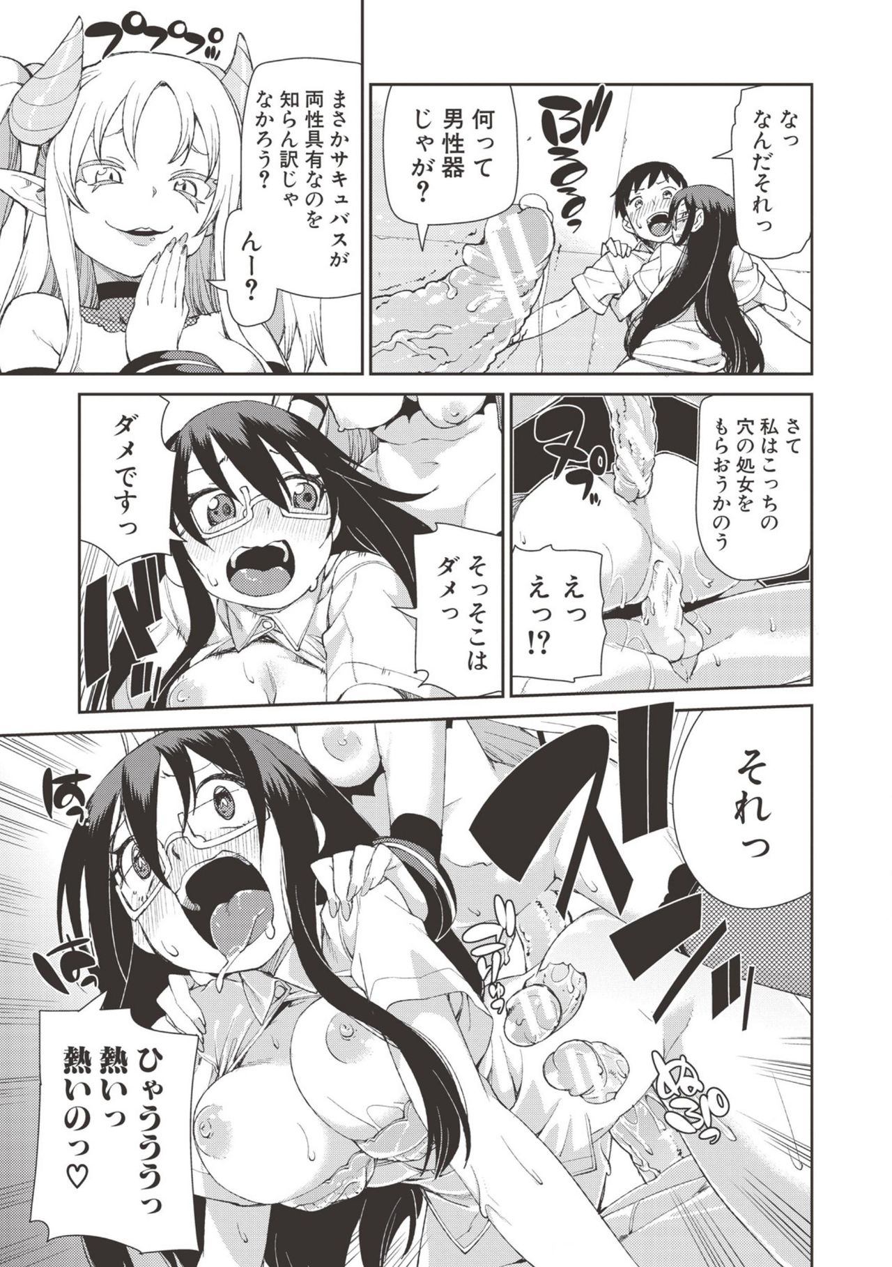 Saimin Anji de "Kanarazu Kou naru" page 170