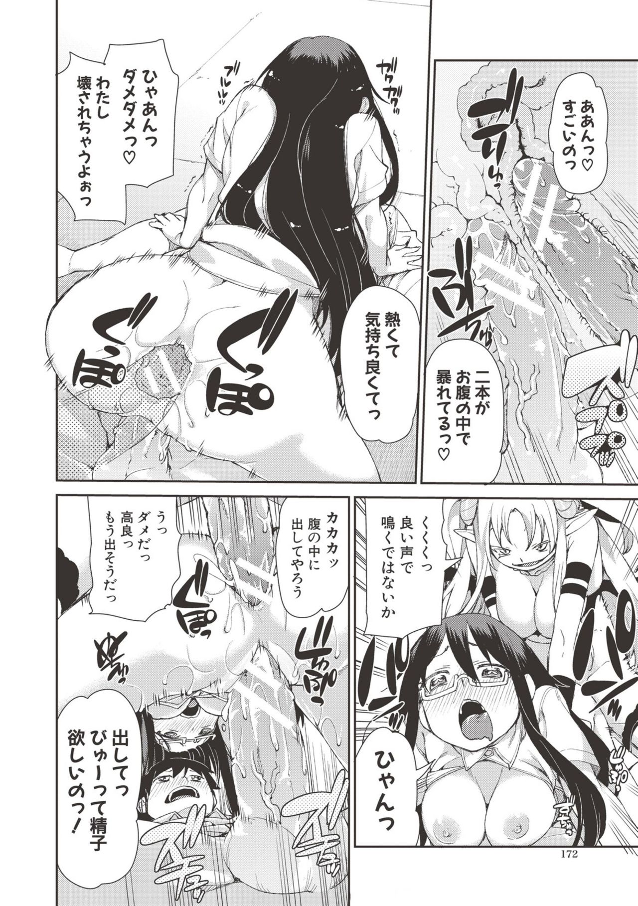 Saimin Anji de "Kanarazu Kou naru" page 171