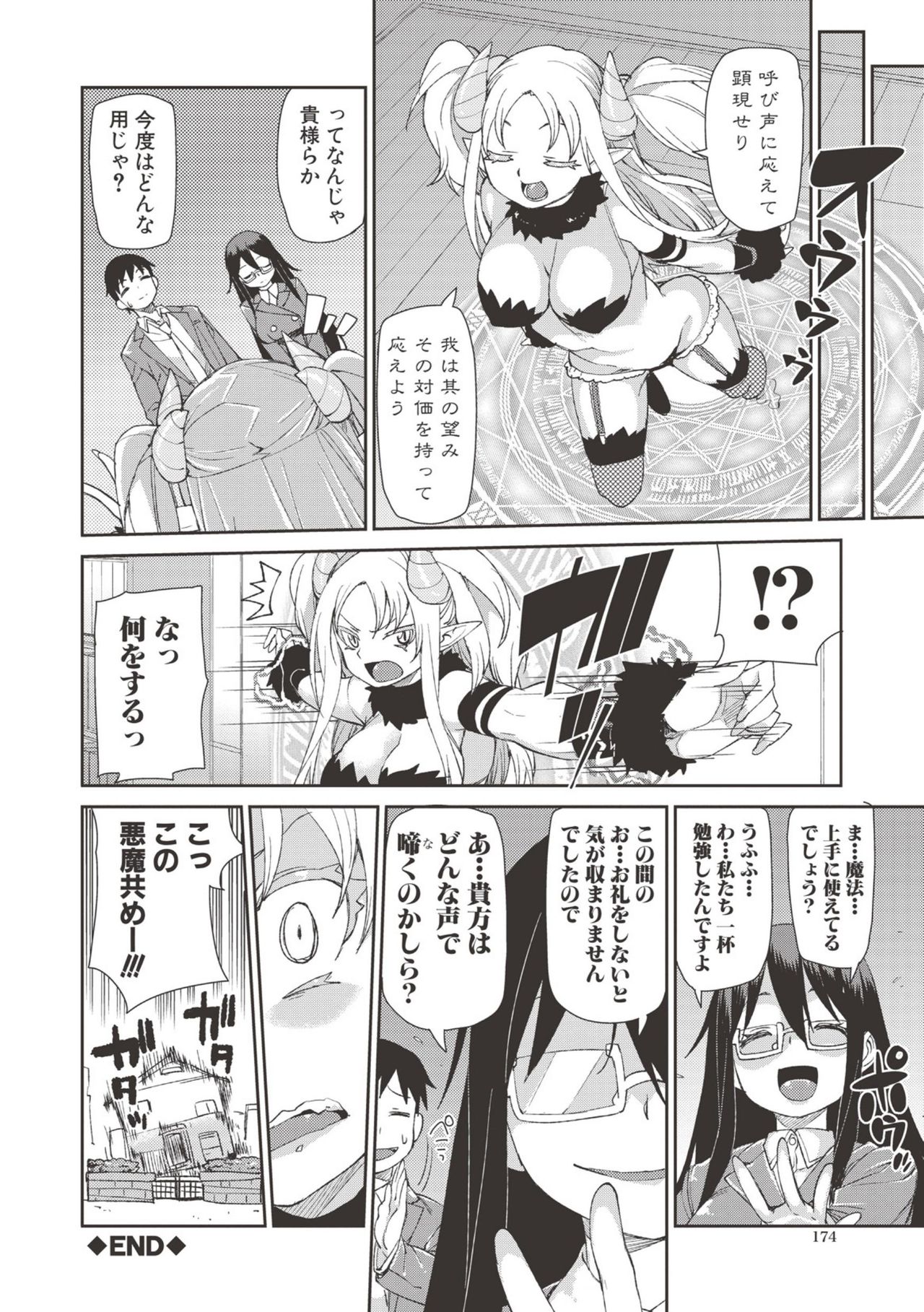 Saimin Anji de "Kanarazu Kou naru" page 173