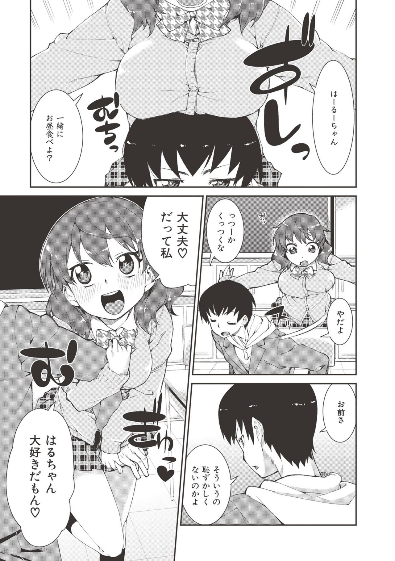 Saimin Anji de "Kanarazu Kou naru" page 174