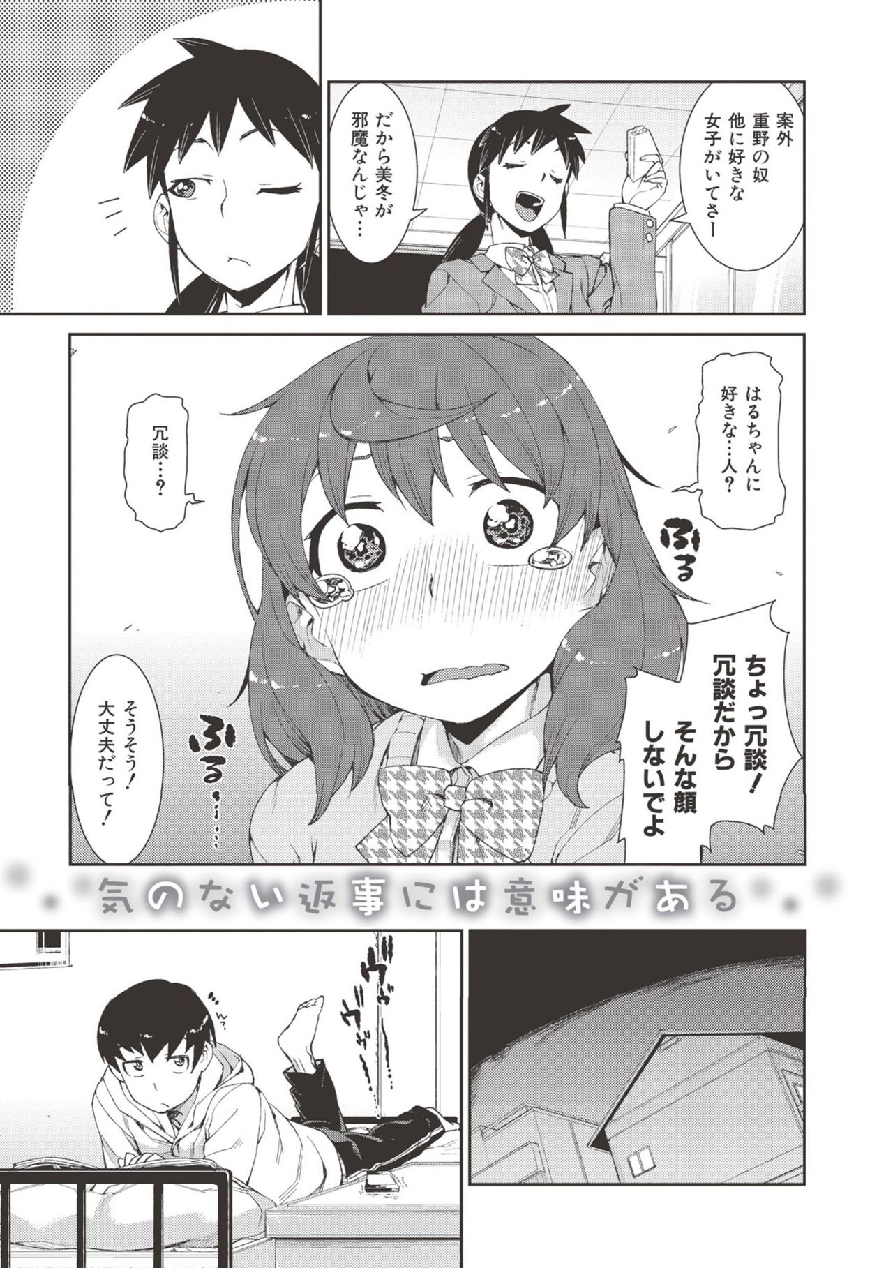 Saimin Anji de "Kanarazu Kou naru" page 176
