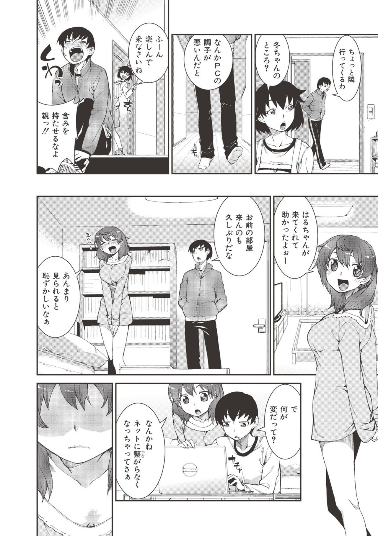 Saimin Anji de "Kanarazu Kou naru" page 177