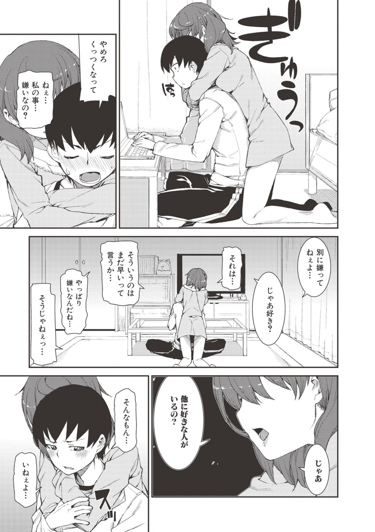Saimin Anji de "Kanarazu Kou naru" page 178