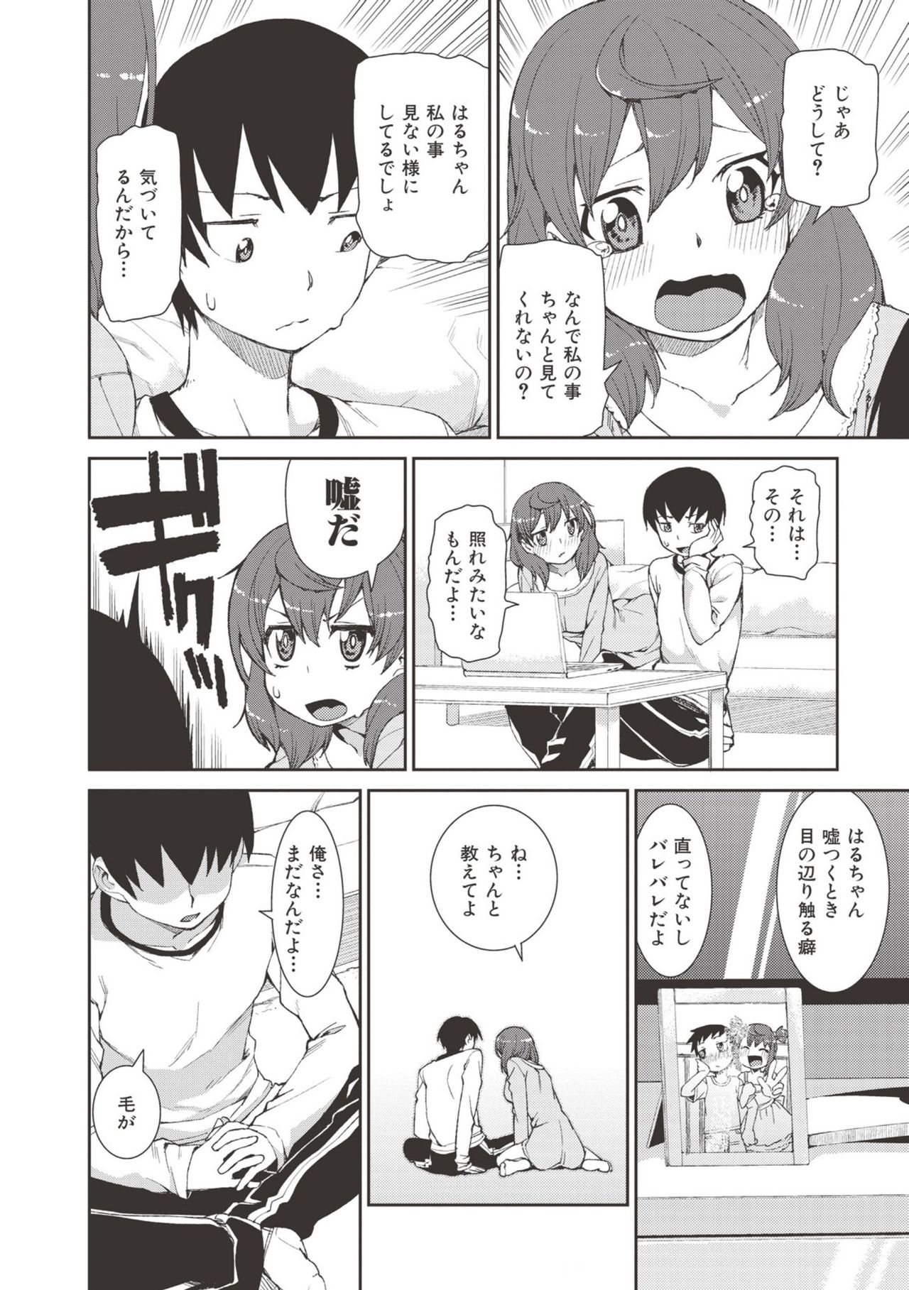 Saimin Anji de "Kanarazu Kou naru" page 179