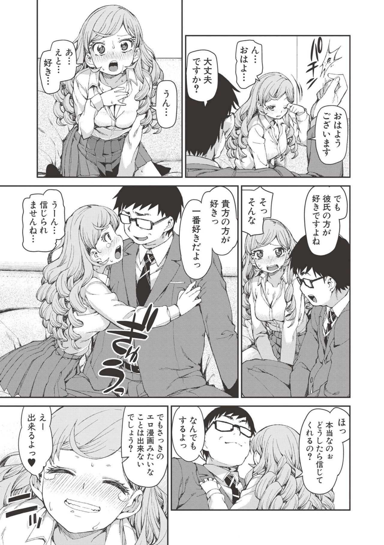 Saimin Anji de "Kanarazu Kou naru" page 18