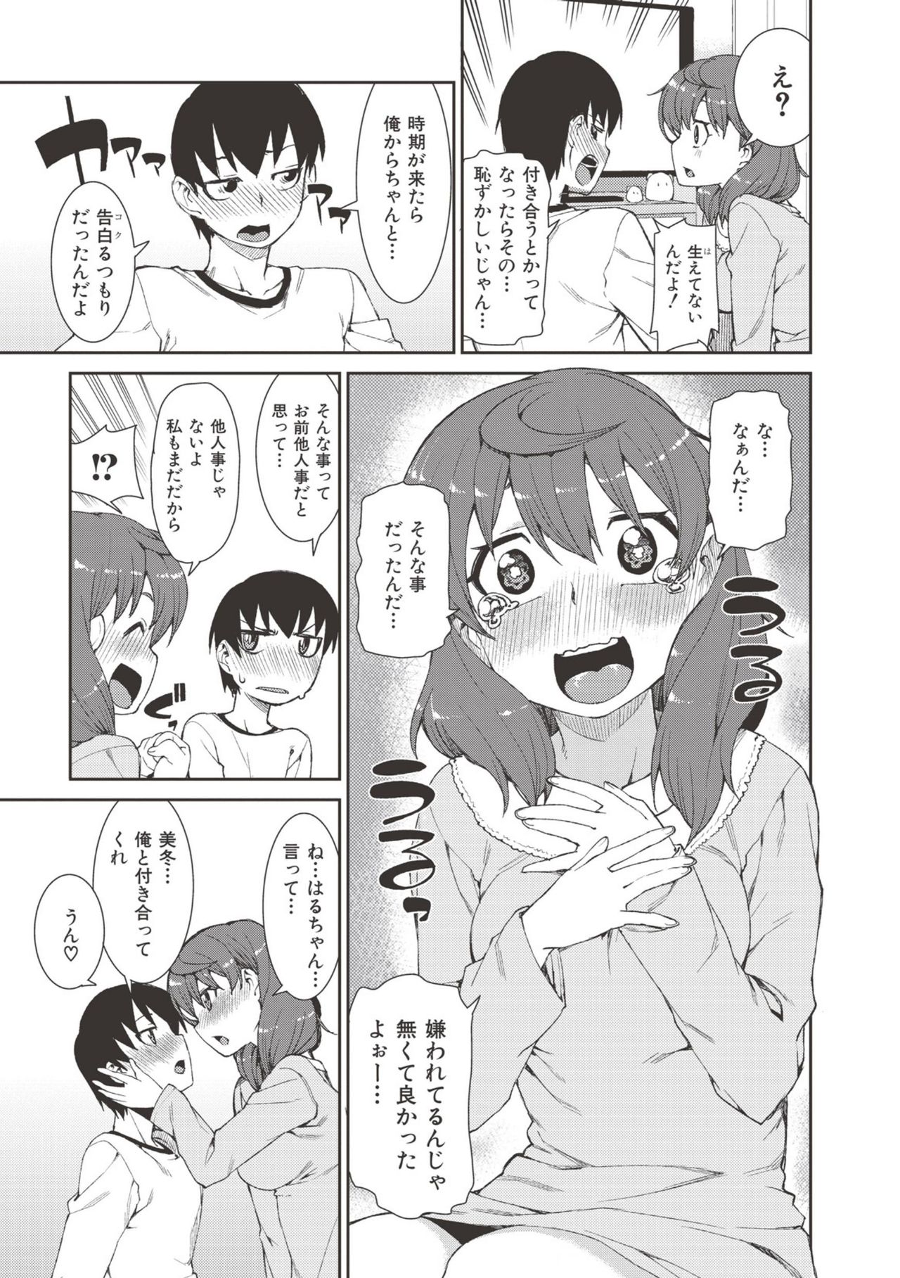 Saimin Anji de "Kanarazu Kou naru" page 180