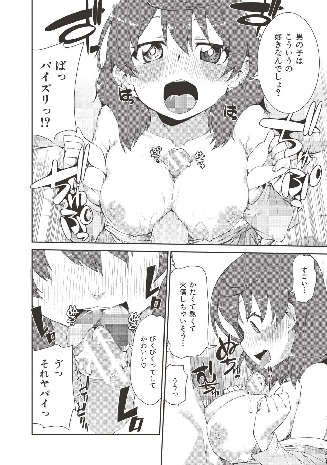 Saimin Anji de "Kanarazu Kou naru" page 183