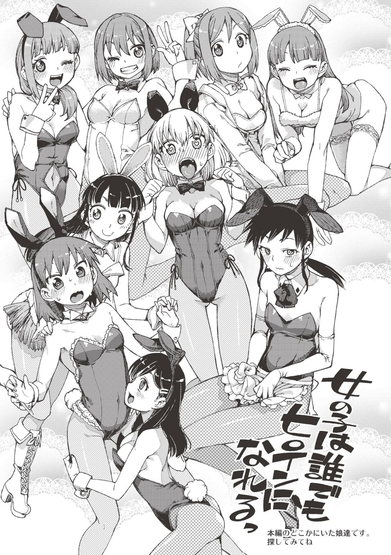 Saimin Anji de "Kanarazu Kou naru" page 194