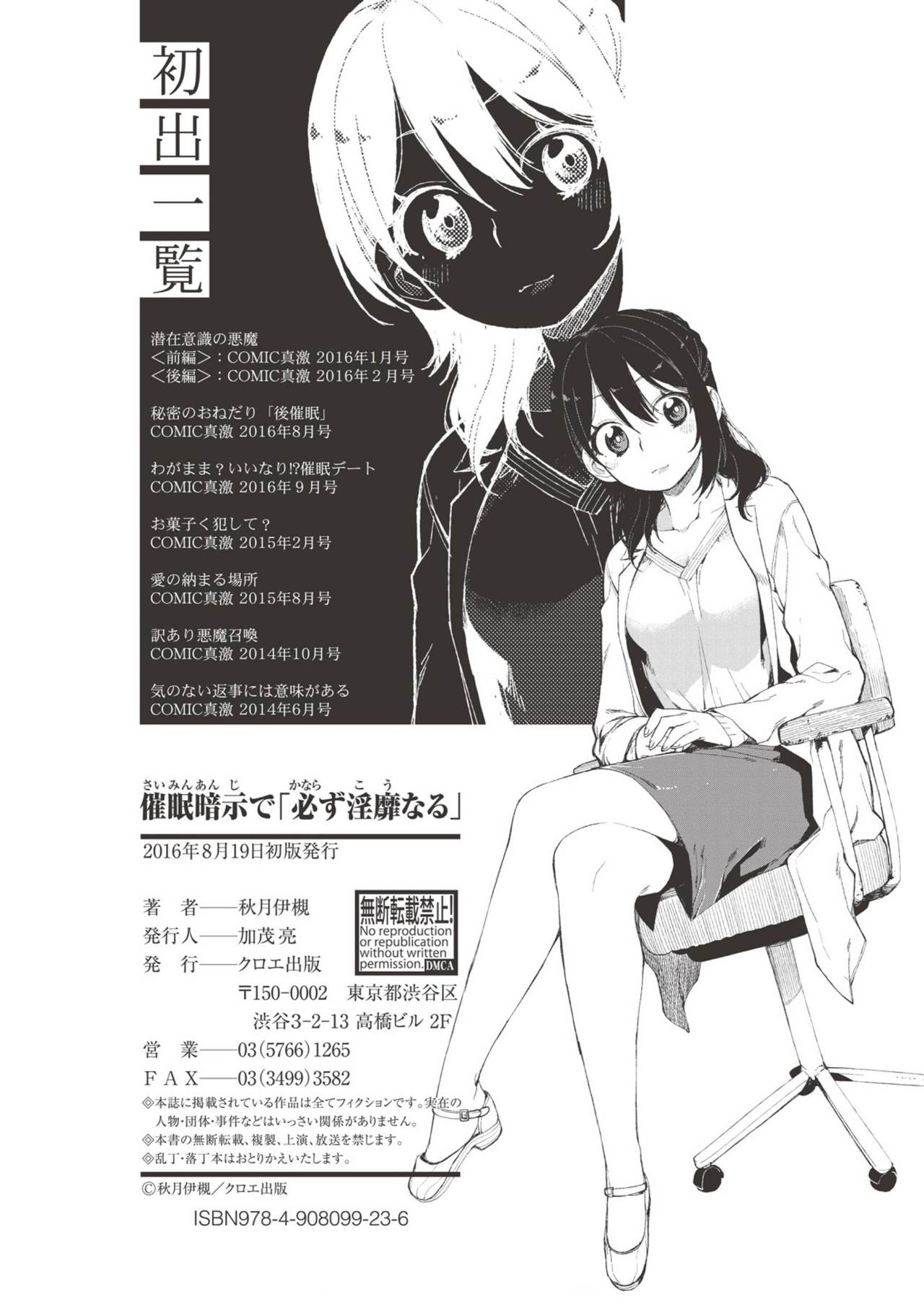 Saimin Anji de "Kanarazu Kou naru" page 195