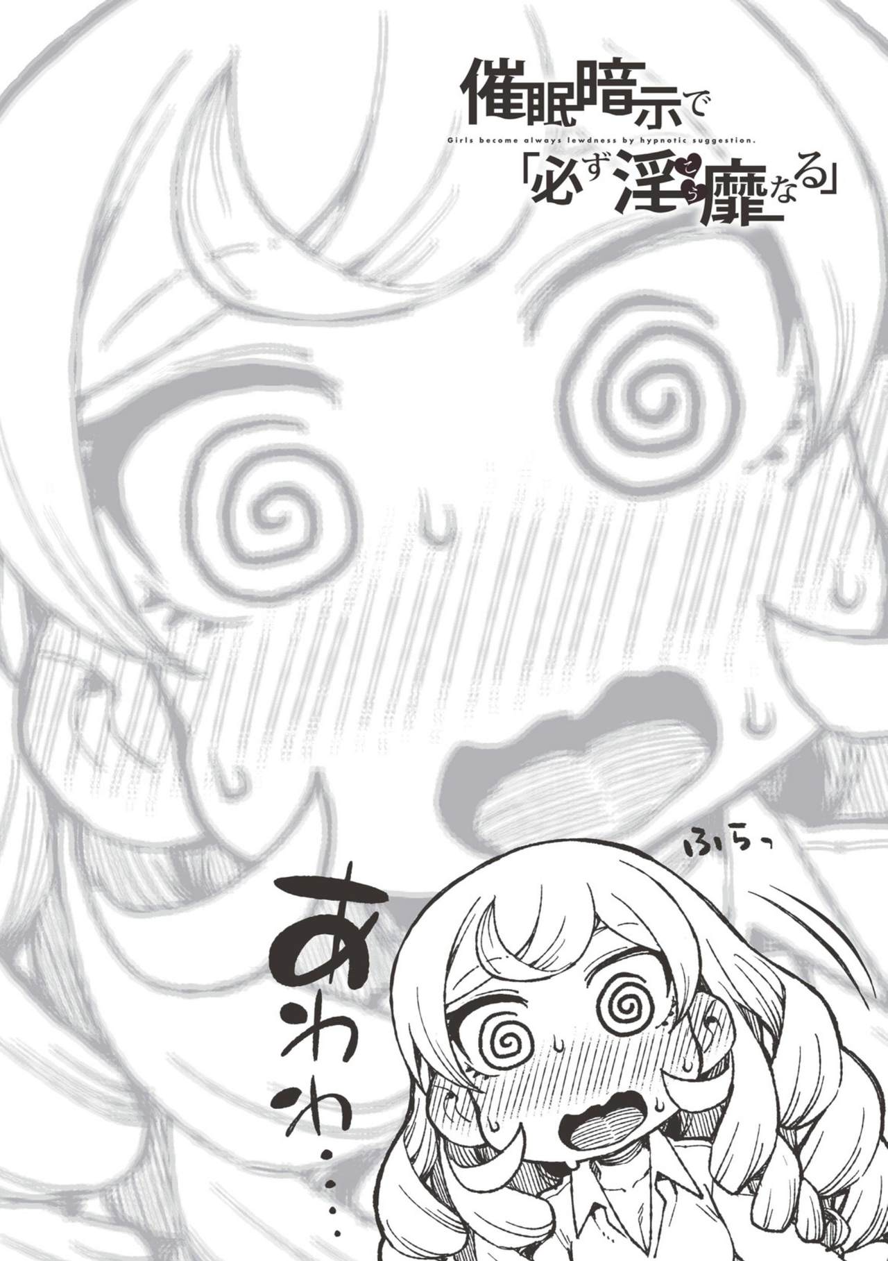 Saimin Anji de "Kanarazu Kou naru" page 23