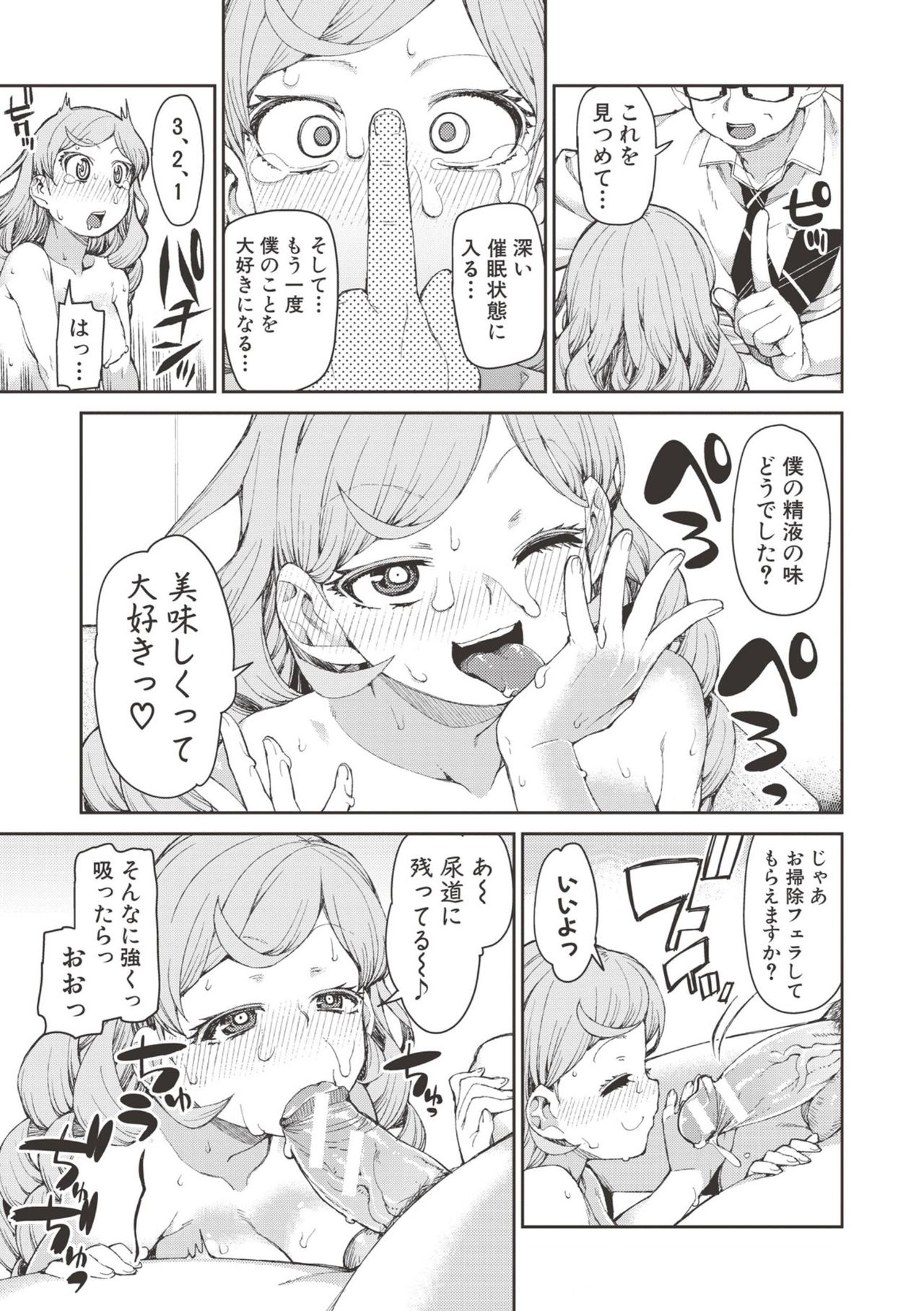 Saimin Anji de "Kanarazu Kou naru" page 26