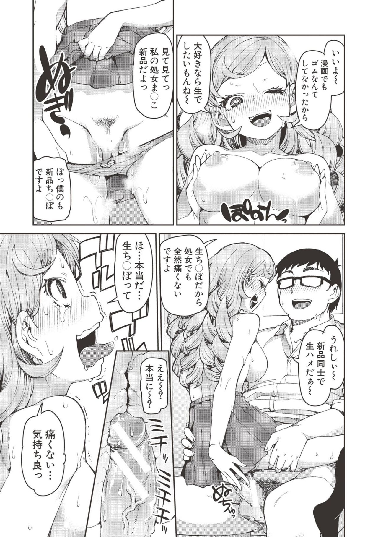 Saimin Anji de "Kanarazu Kou naru" page 28