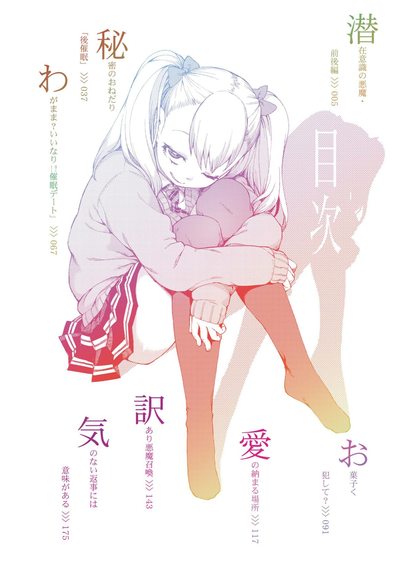 Saimin Anji de "Kanarazu Kou naru" page 3