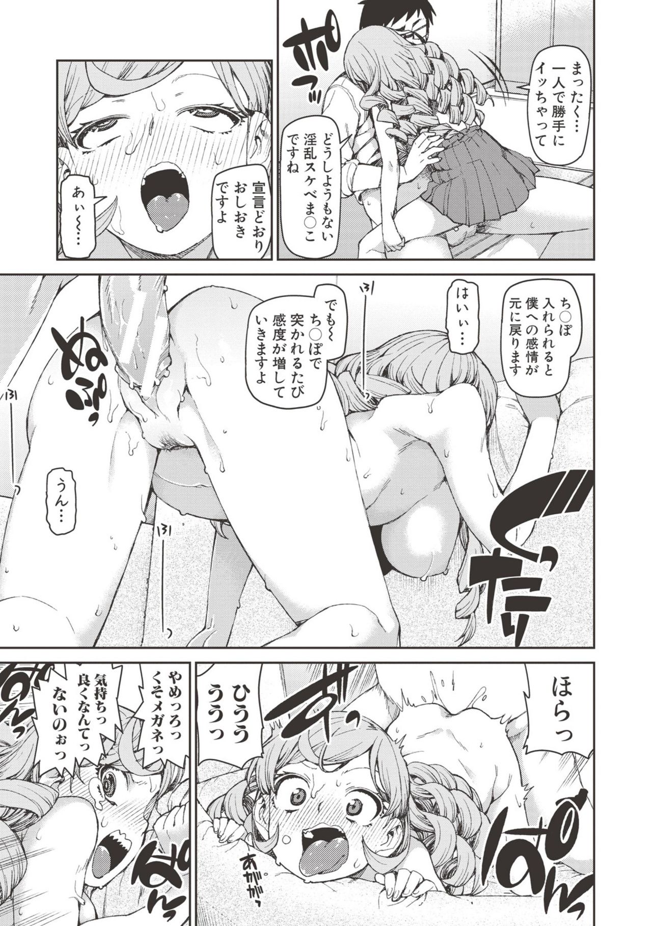 Saimin Anji de "Kanarazu Kou naru" page 30