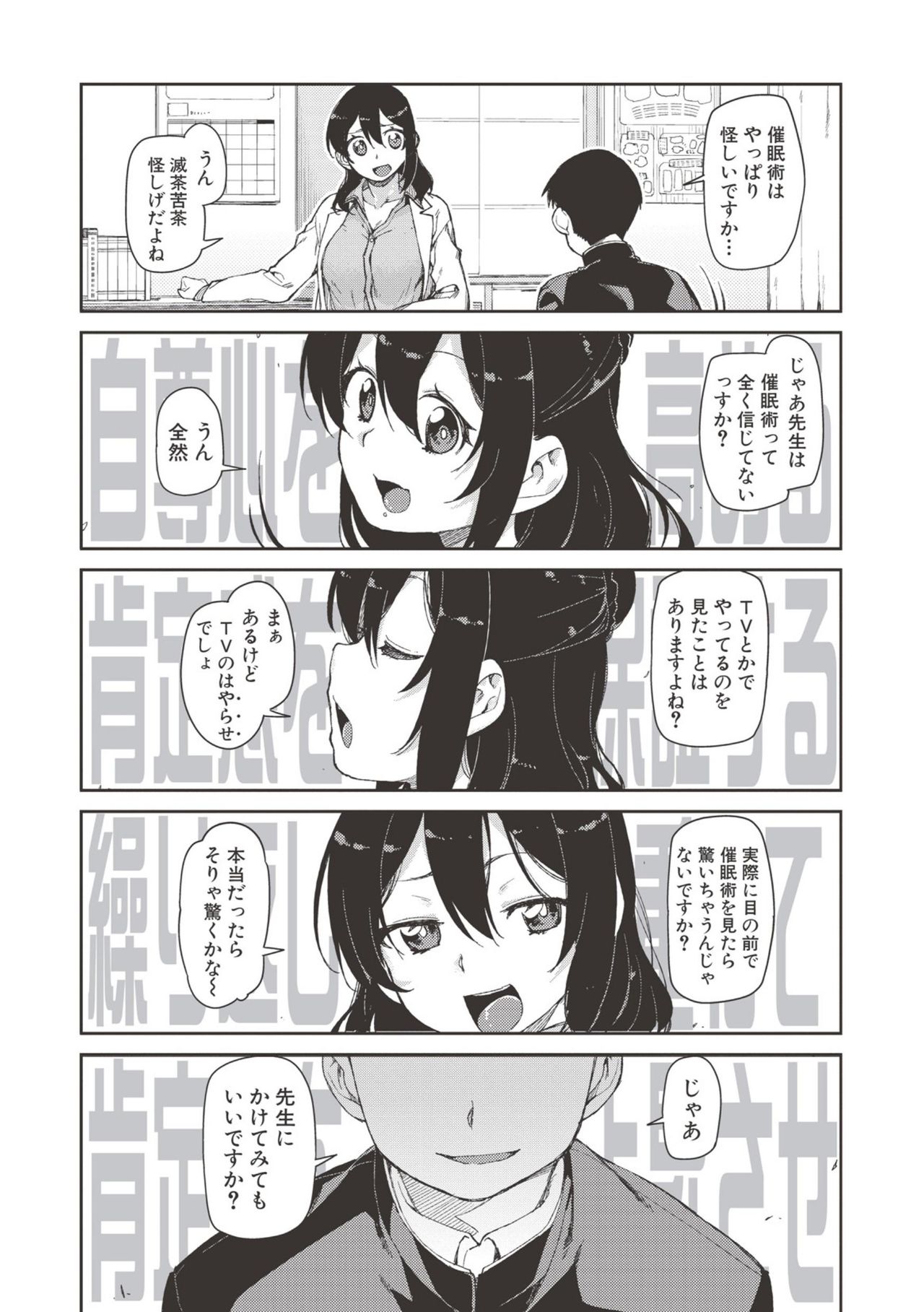Saimin Anji de "Kanarazu Kou naru" page 37