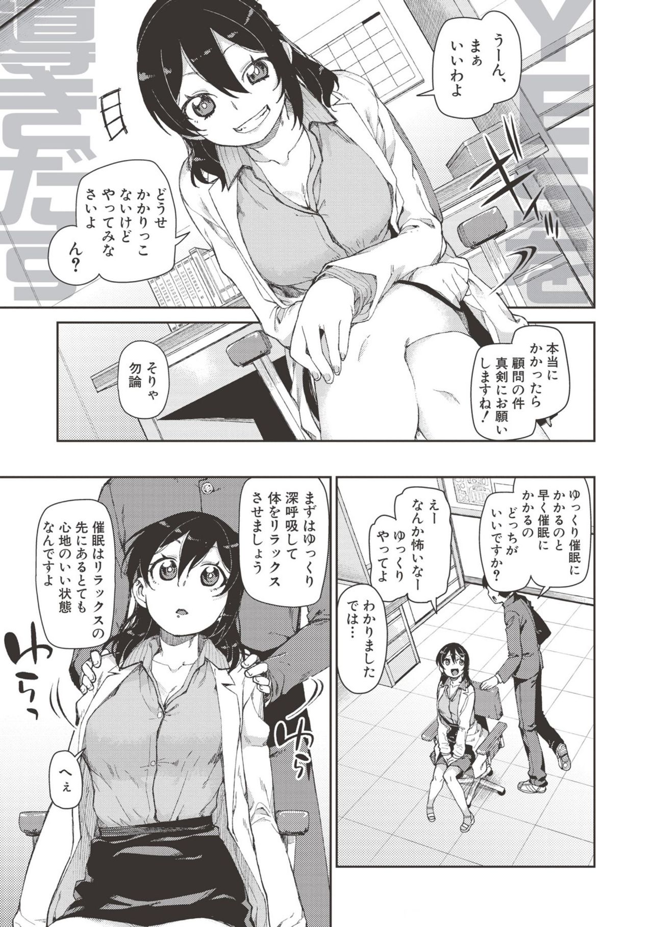 Saimin Anji de "Kanarazu Kou naru" page 38