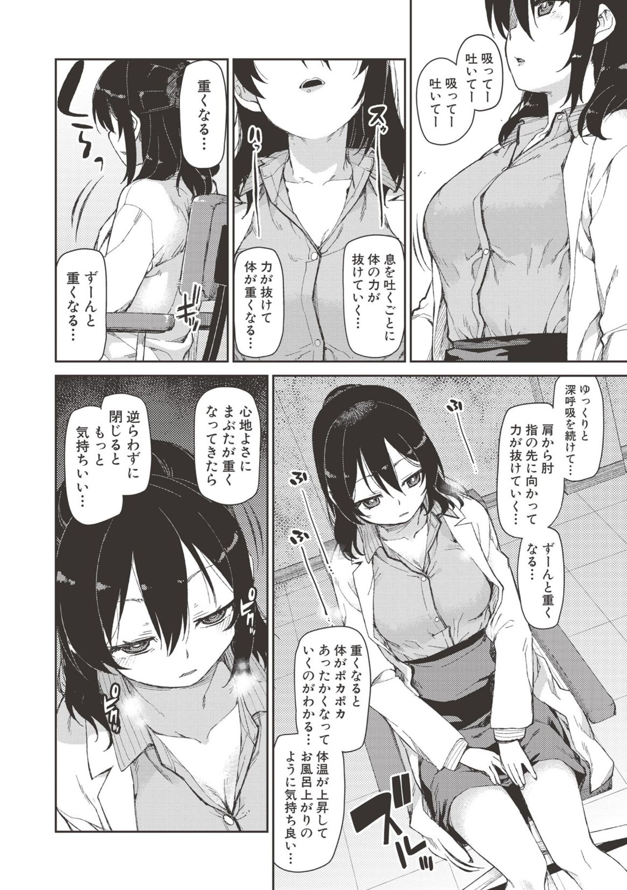 Saimin Anji de "Kanarazu Kou naru" page 39