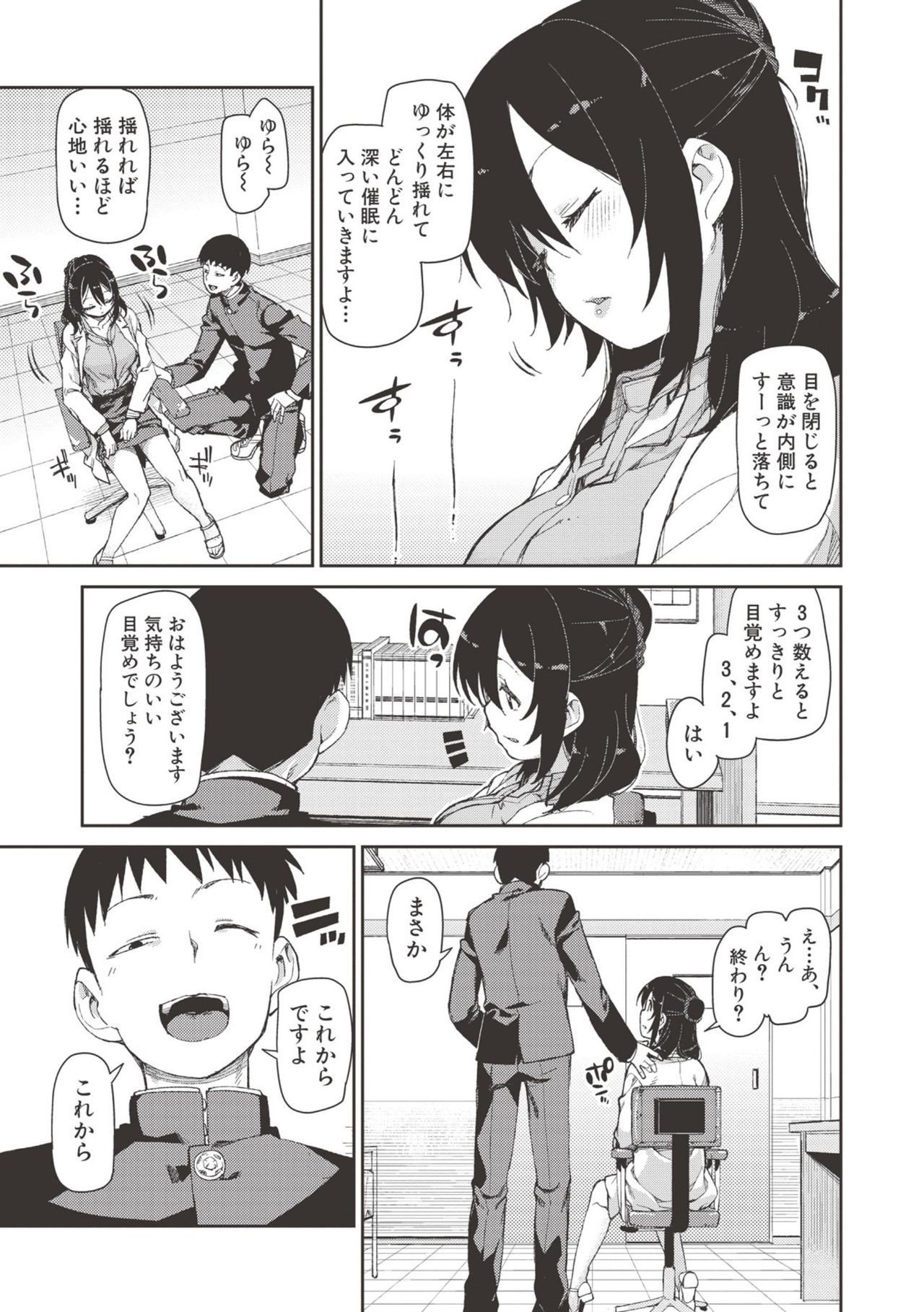 Saimin Anji de "Kanarazu Kou naru" page 40