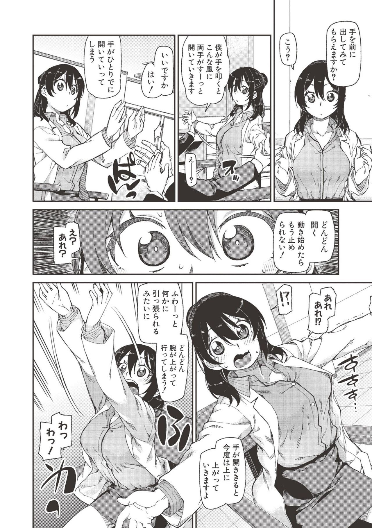 Saimin Anji de "Kanarazu Kou naru" page 41