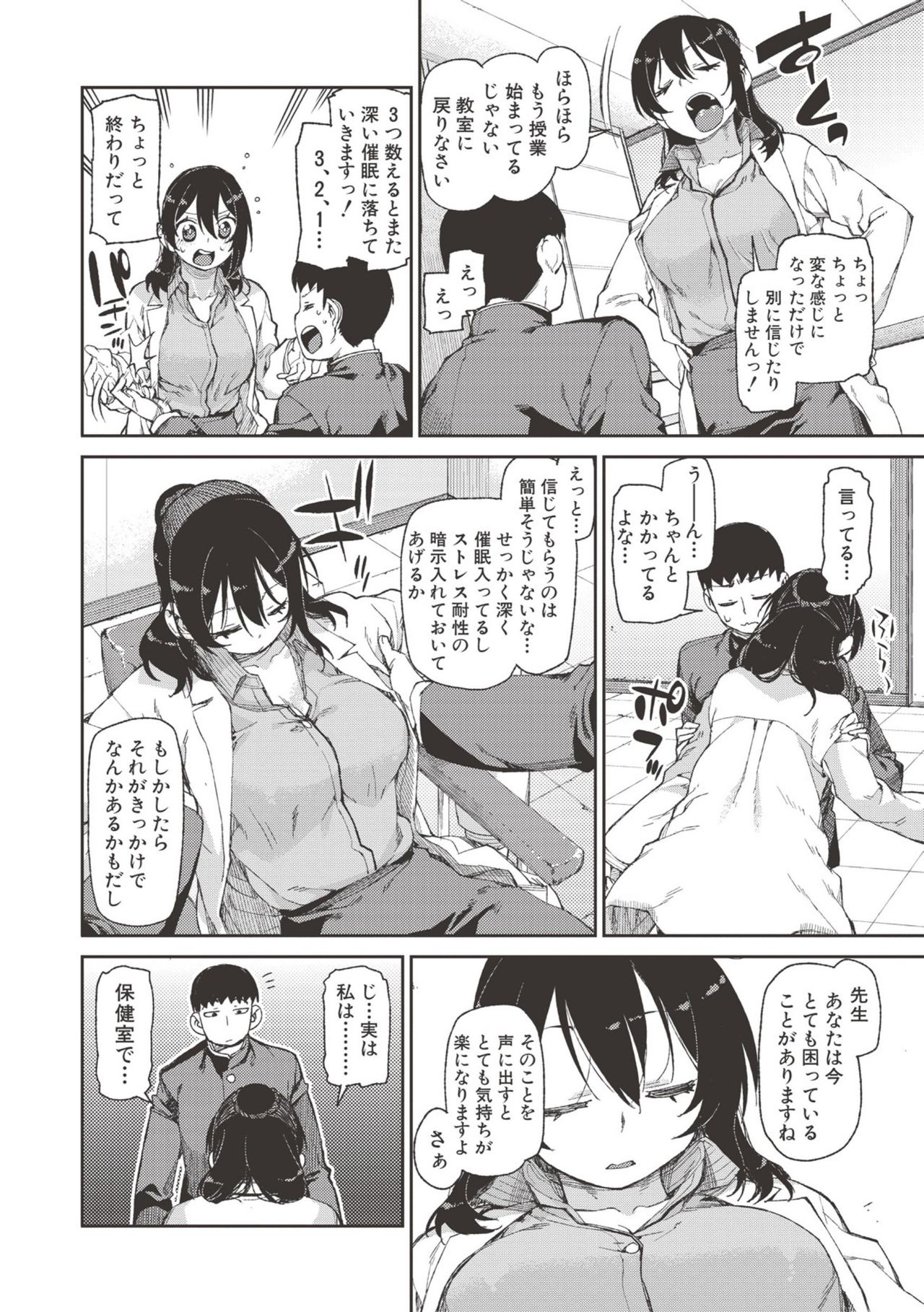 Saimin Anji de "Kanarazu Kou naru" page 43