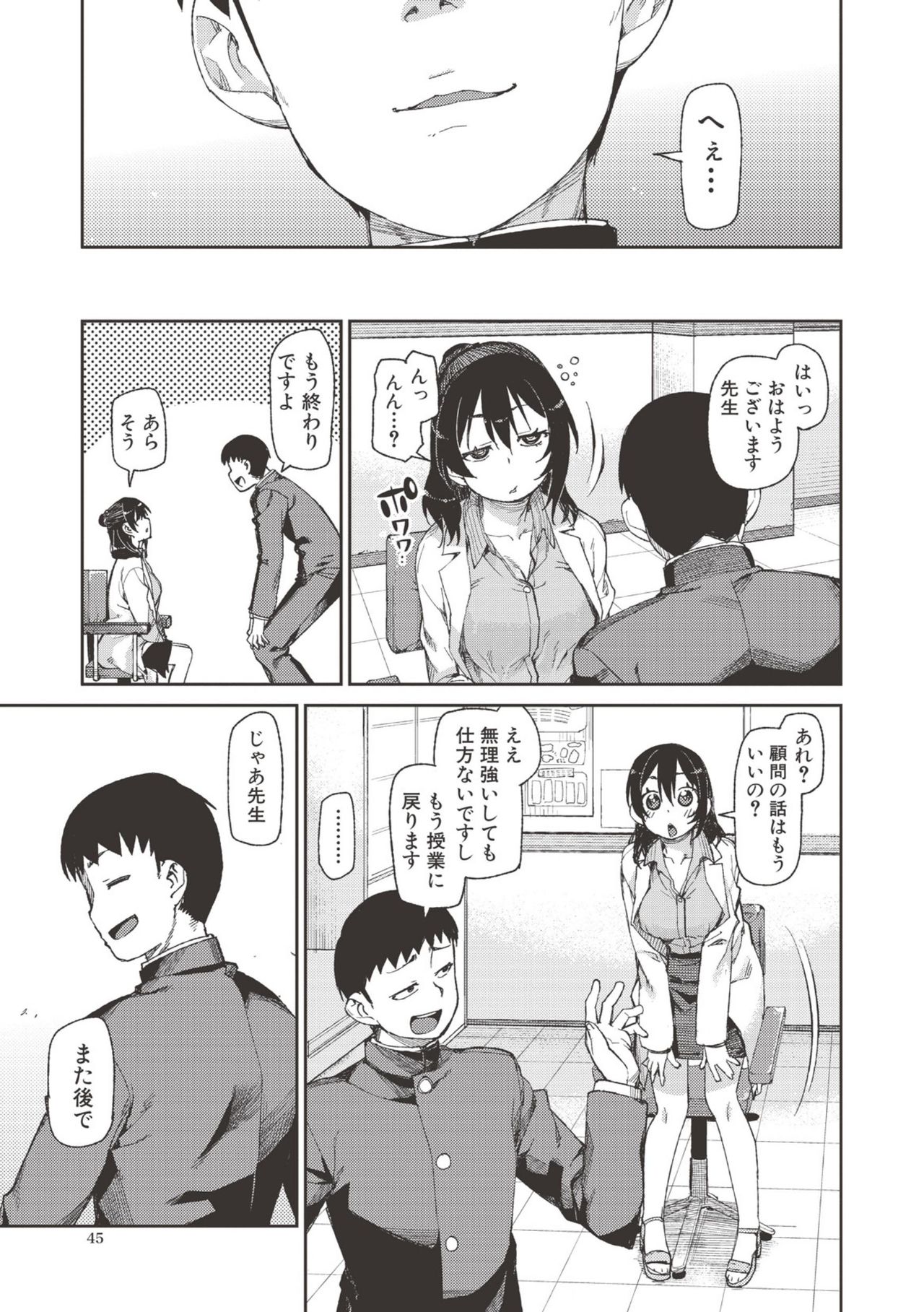 Saimin Anji de "Kanarazu Kou naru" page 44