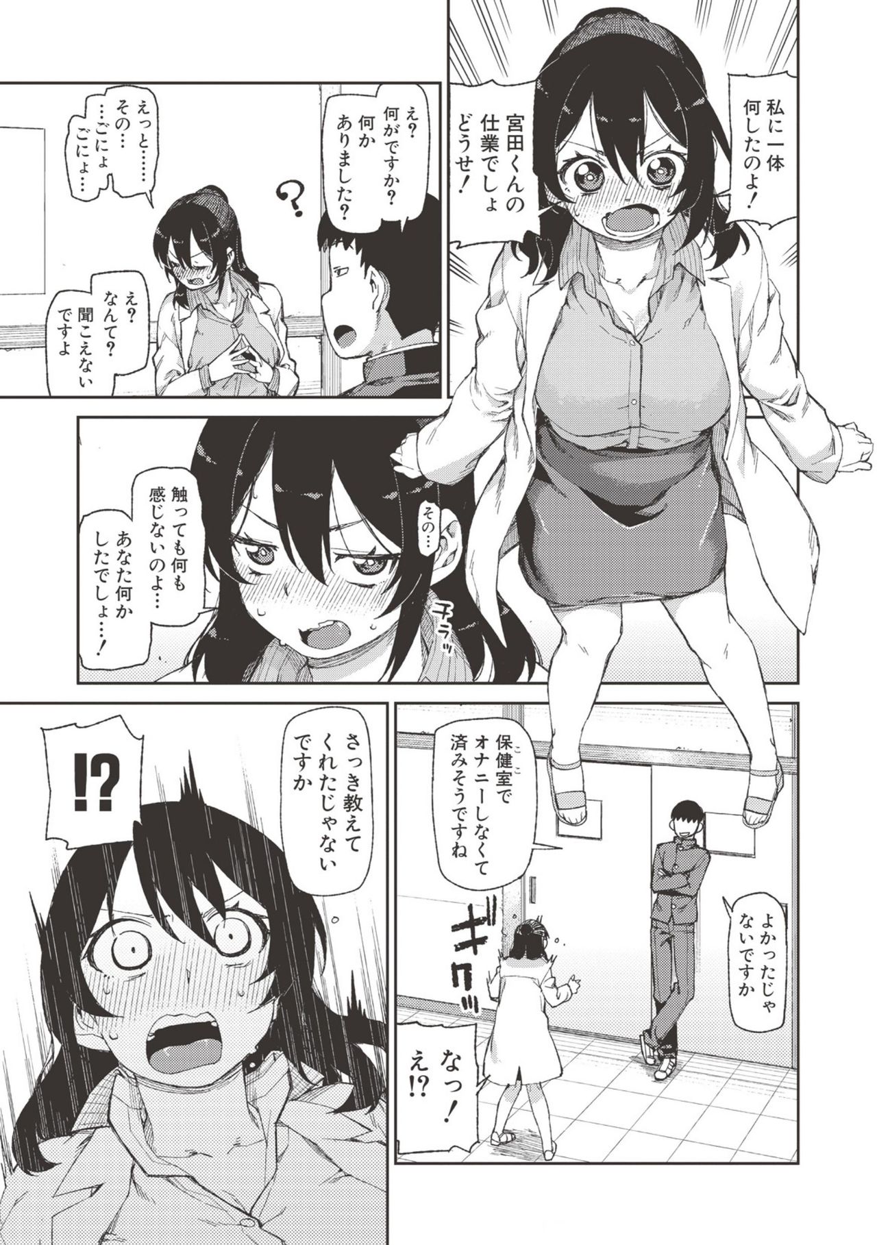 Saimin Anji de "Kanarazu Kou naru" page 46
