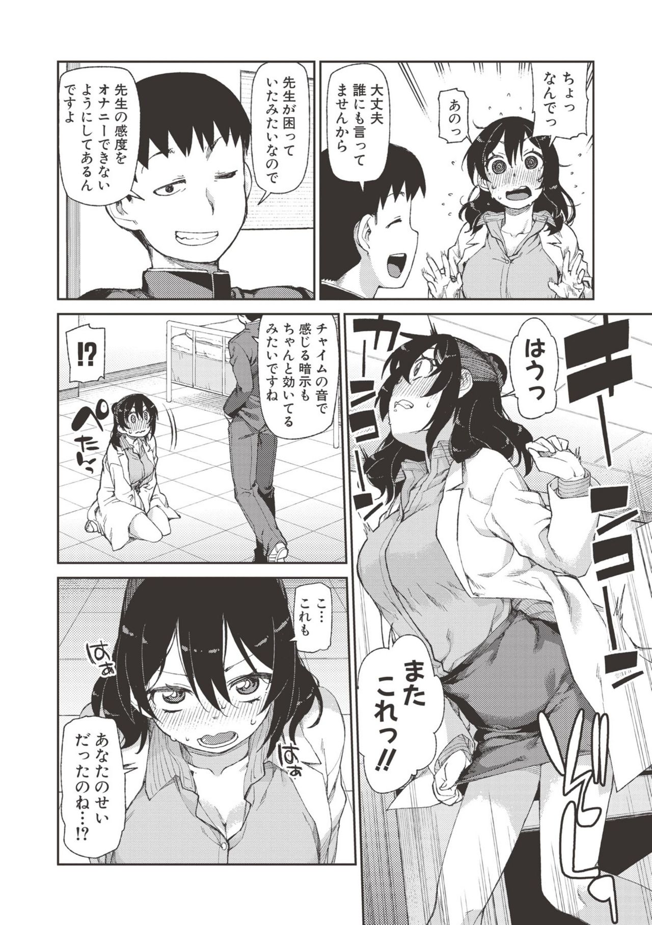 Saimin Anji de "Kanarazu Kou naru" page 47