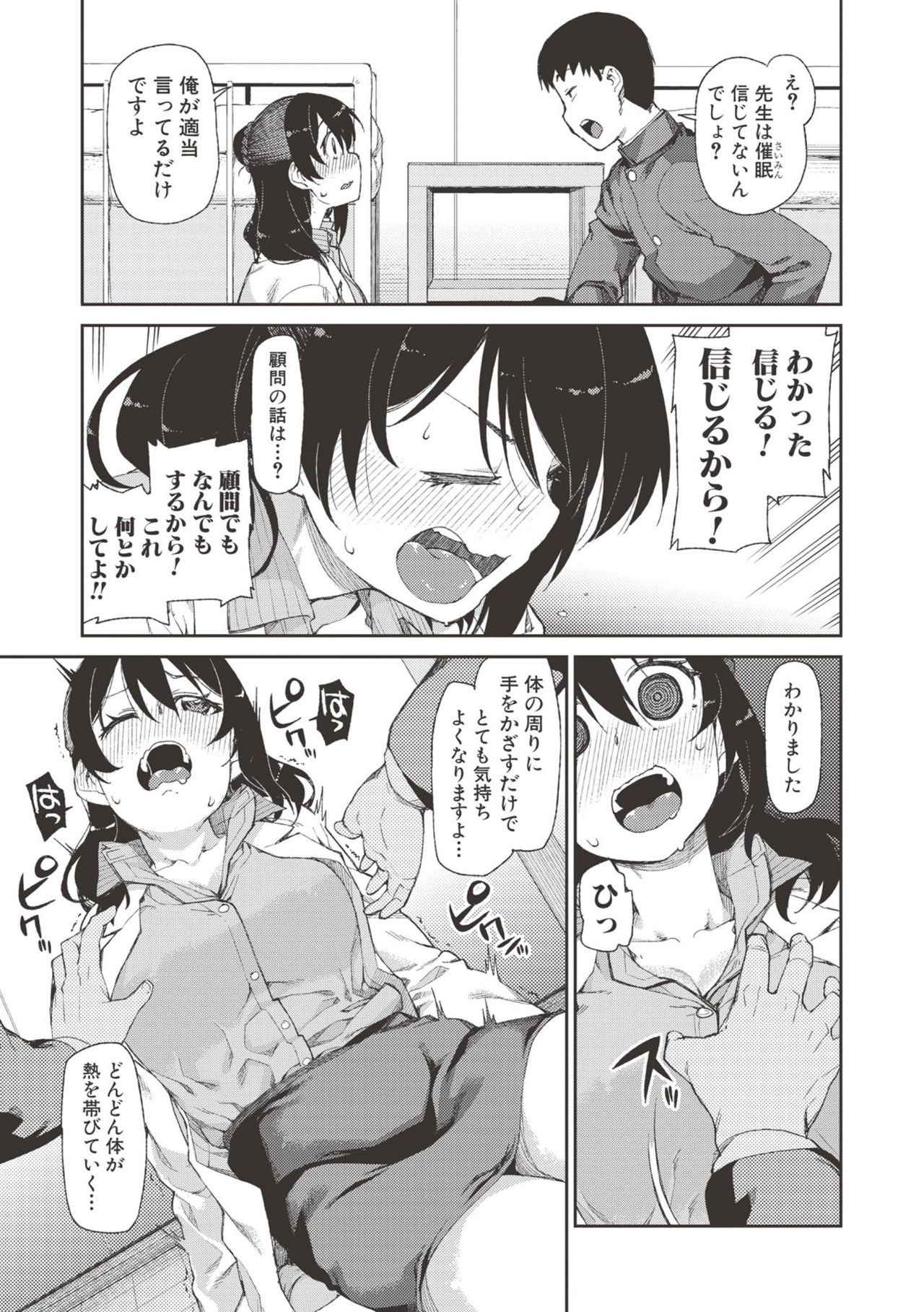 Saimin Anji de "Kanarazu Kou naru" page 48