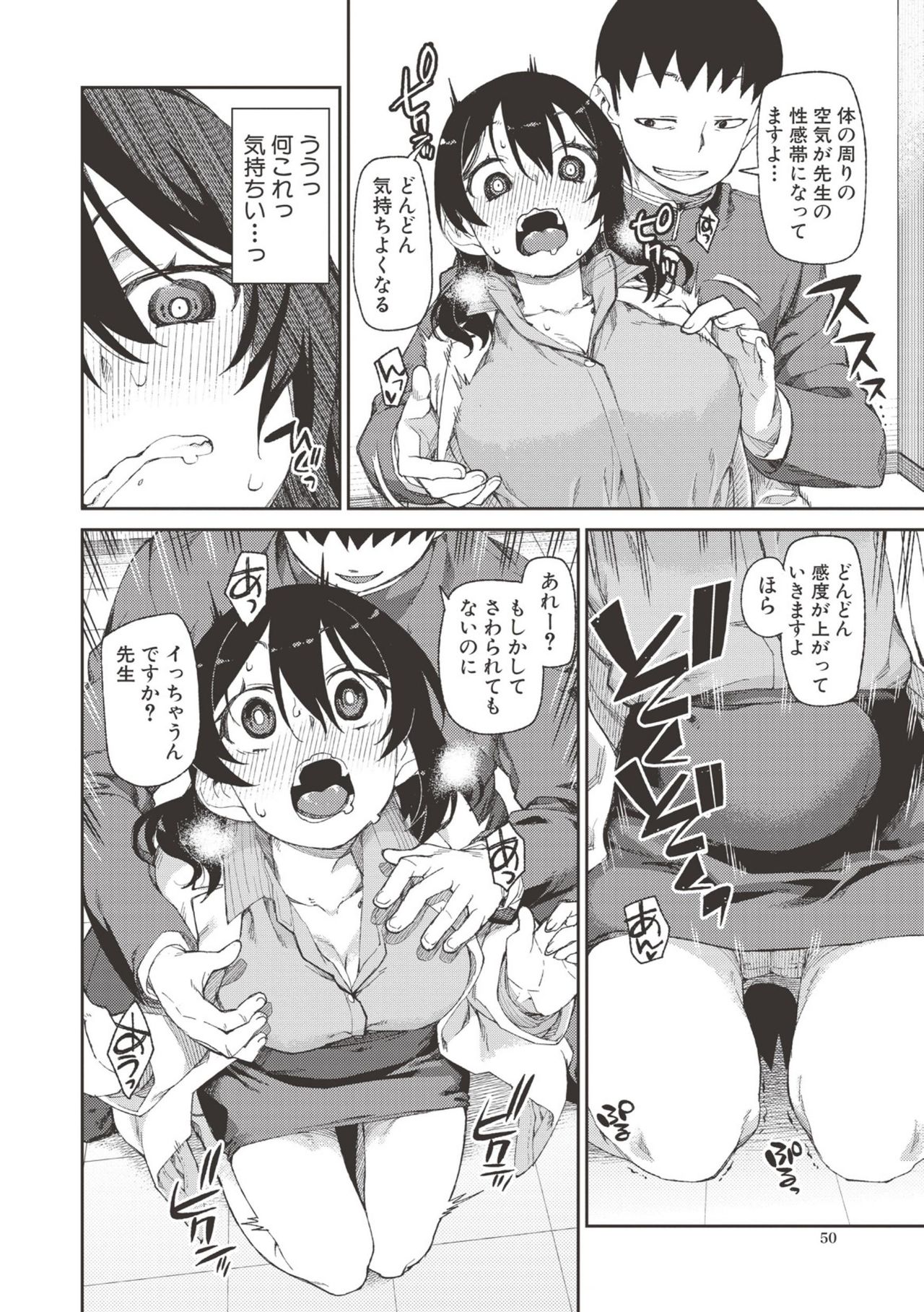 Saimin Anji de "Kanarazu Kou naru" page 49