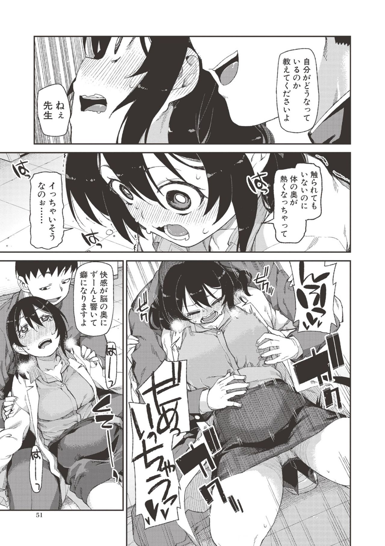 Saimin Anji de "Kanarazu Kou naru" page 50