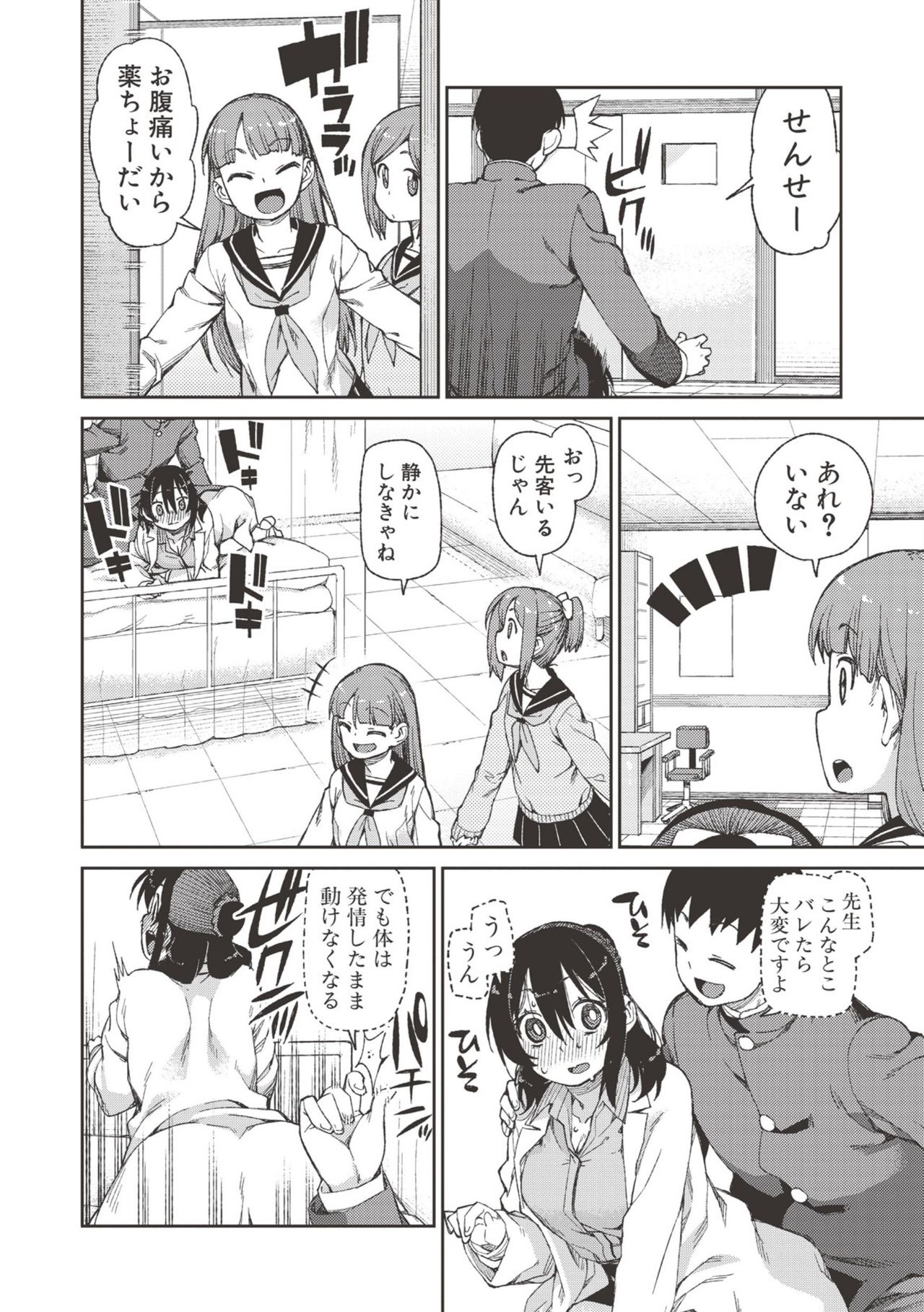 Saimin Anji de "Kanarazu Kou naru" page 55