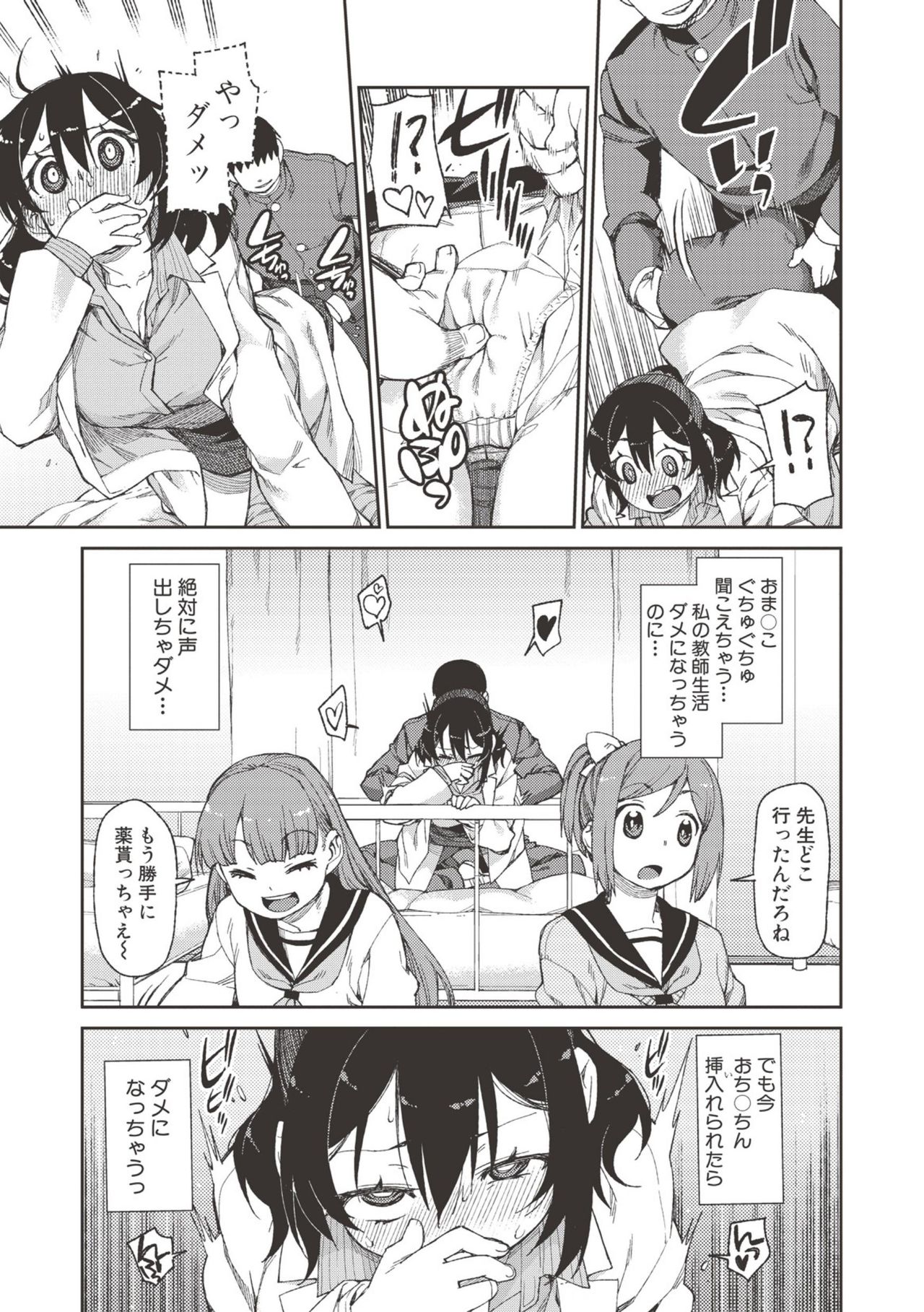 Saimin Anji de "Kanarazu Kou naru" page 56