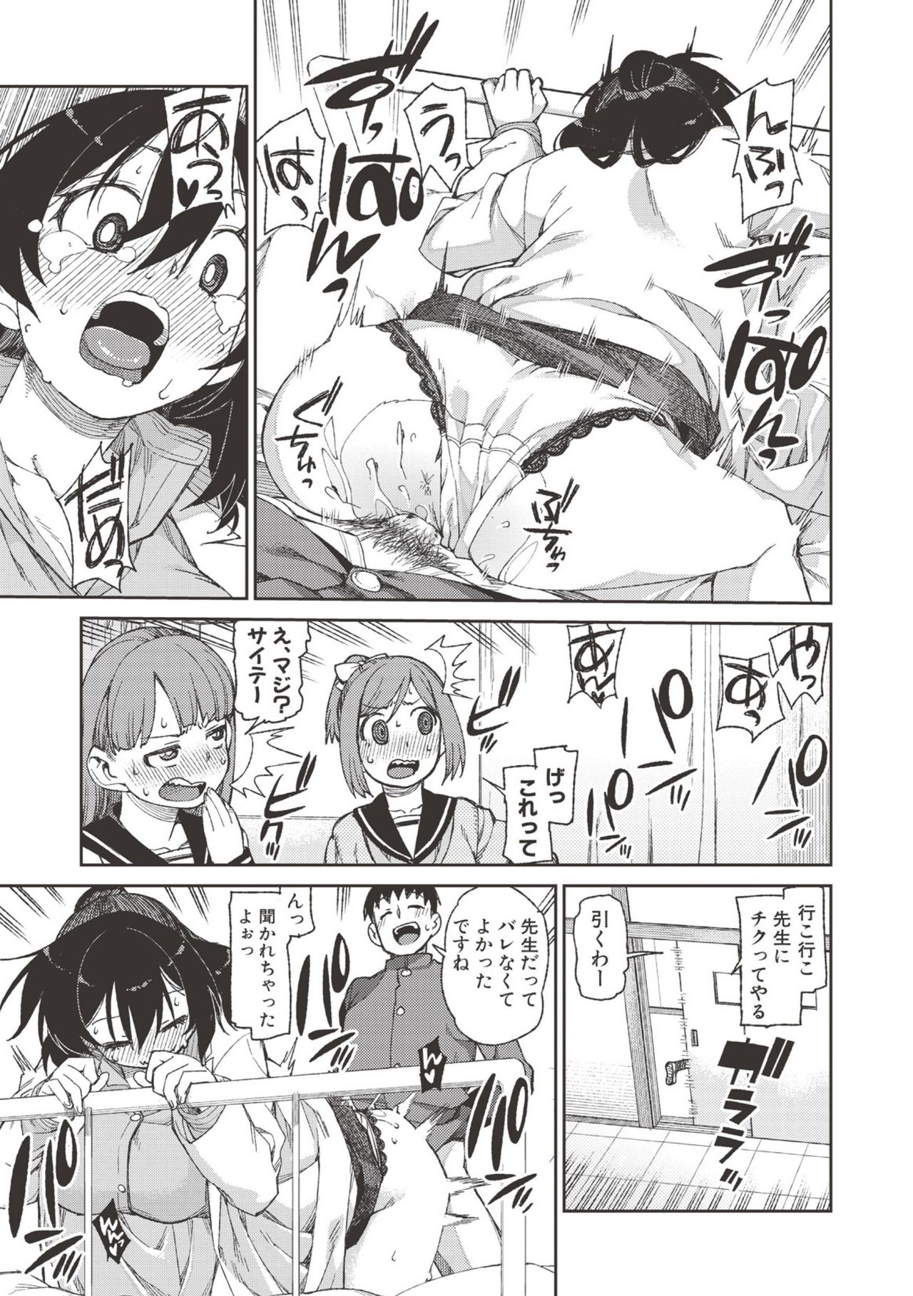 Saimin Anji de "Kanarazu Kou naru" page 58