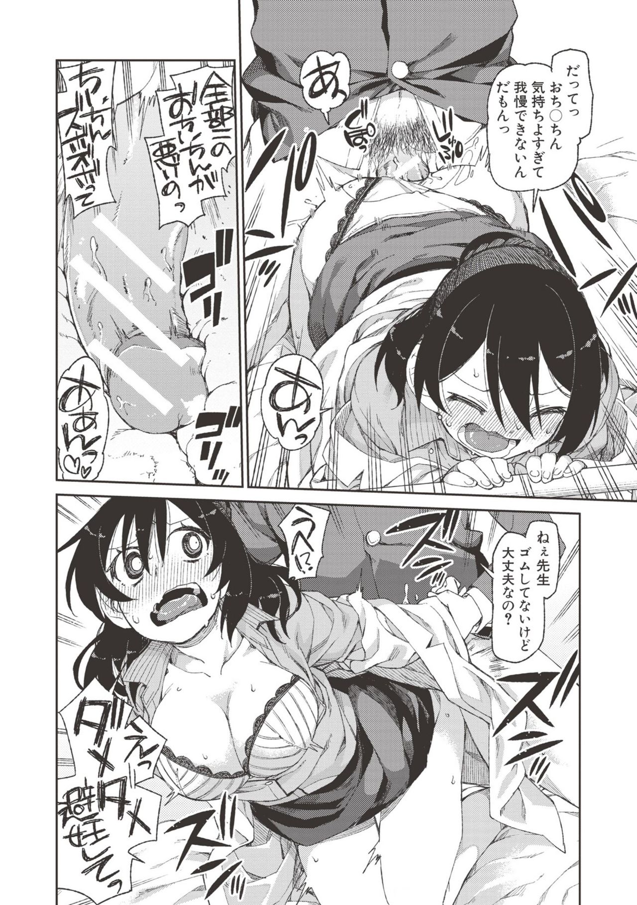 Saimin Anji de "Kanarazu Kou naru" page 59