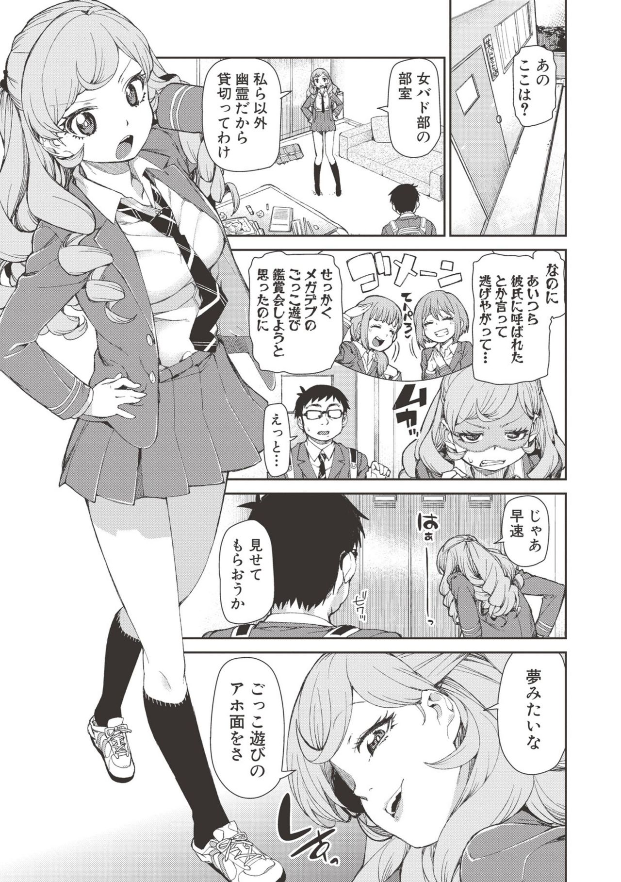 Saimin Anji de "Kanarazu Kou naru" page 6