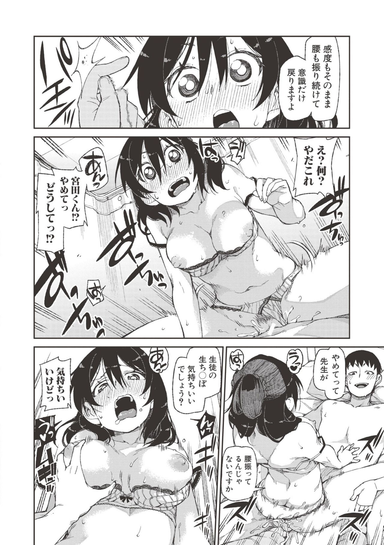 Saimin Anji de "Kanarazu Kou naru" page 63