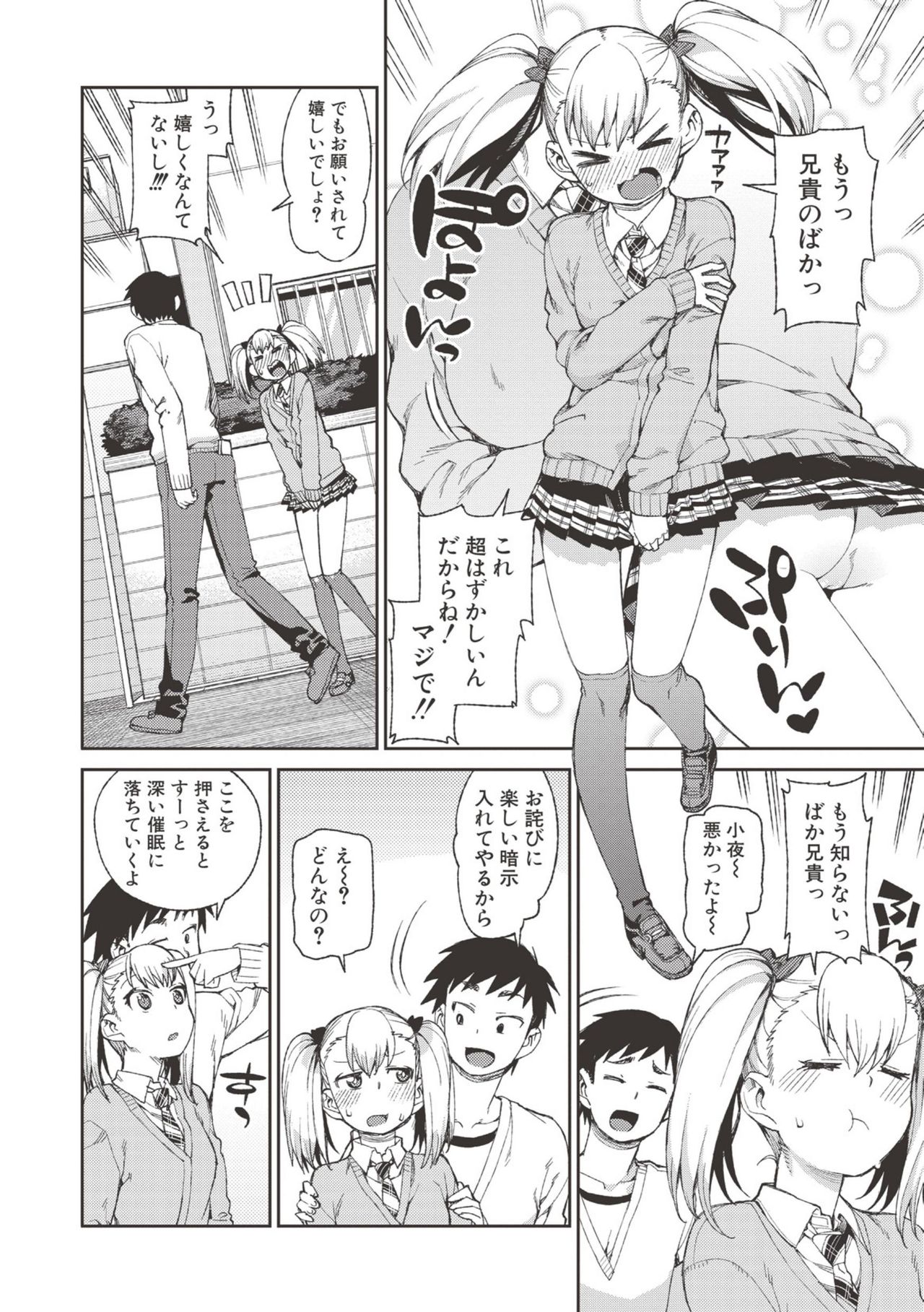 Saimin Anji de "Kanarazu Kou naru" page 69