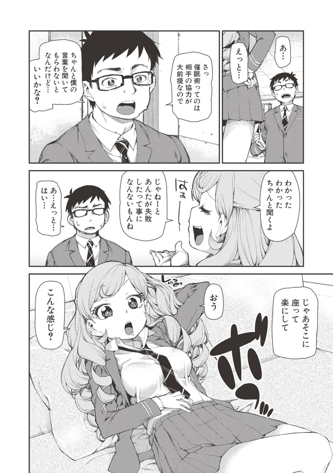 Saimin Anji de "Kanarazu Kou naru" page 7