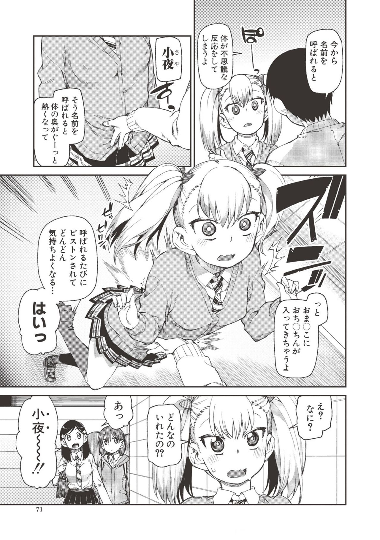 Saimin Anji de "Kanarazu Kou naru" page 70