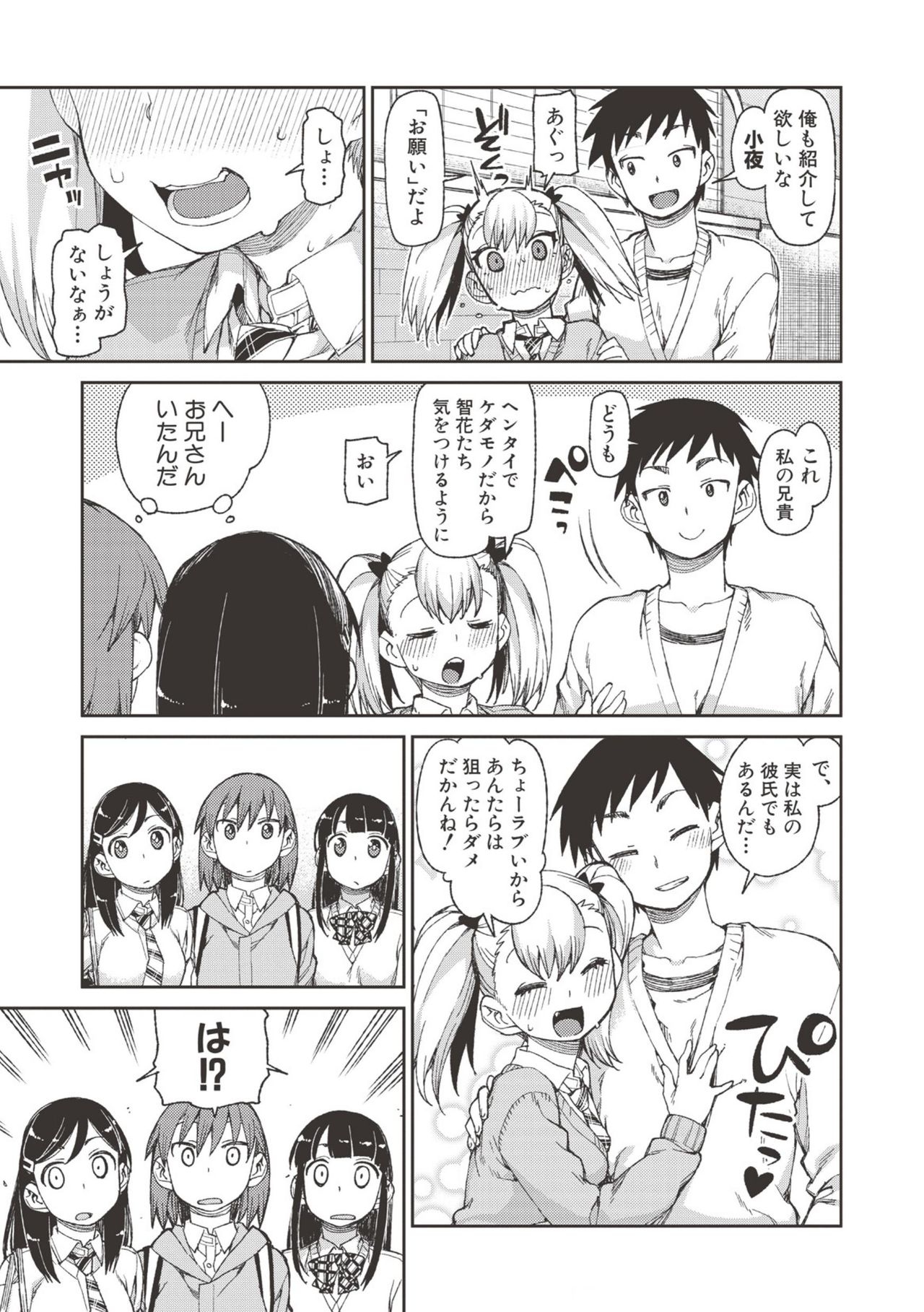 Saimin Anji de "Kanarazu Kou naru" page 72
