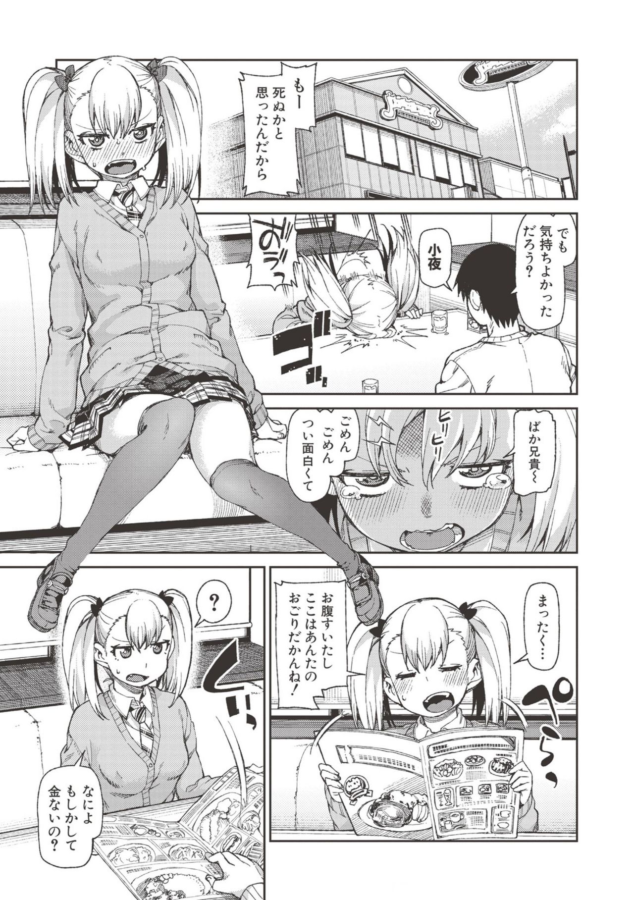 Saimin Anji de "Kanarazu Kou naru" page 74