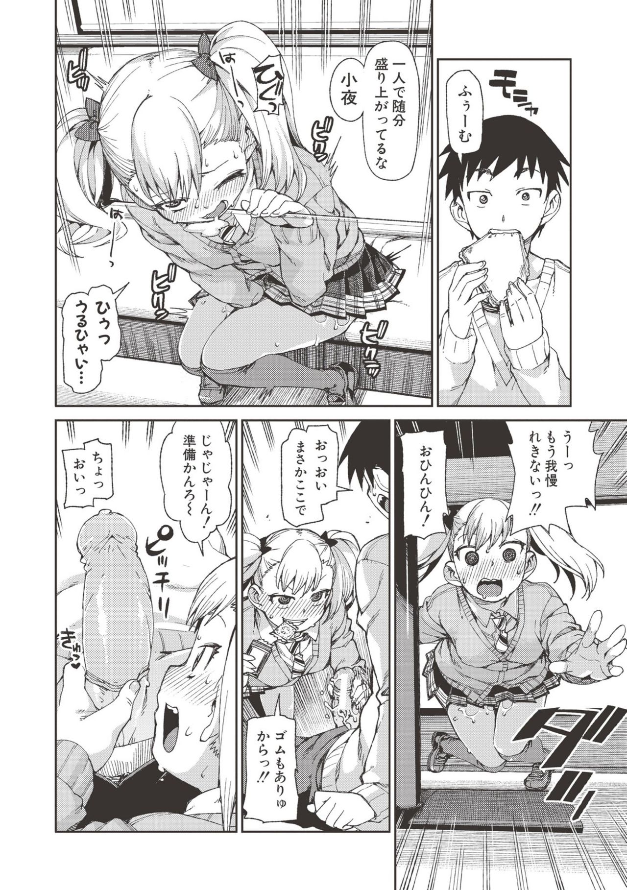 Saimin Anji de "Kanarazu Kou naru" page 79