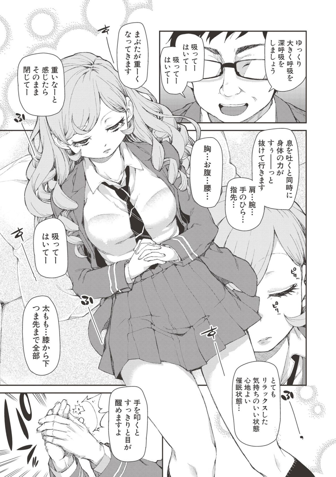Saimin Anji de "Kanarazu Kou naru" page 8
