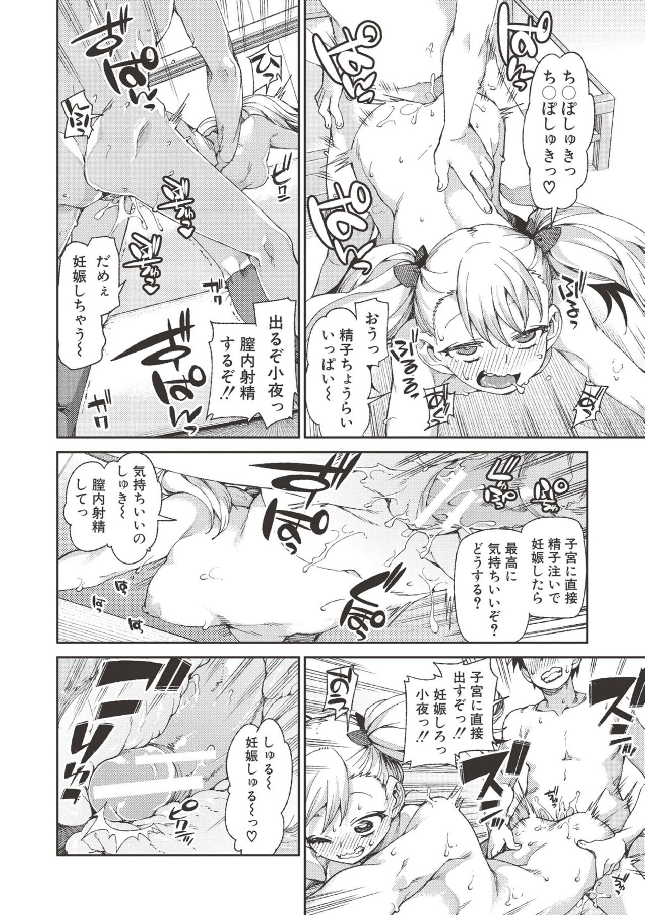 Saimin Anji de "Kanarazu Kou naru" page 87